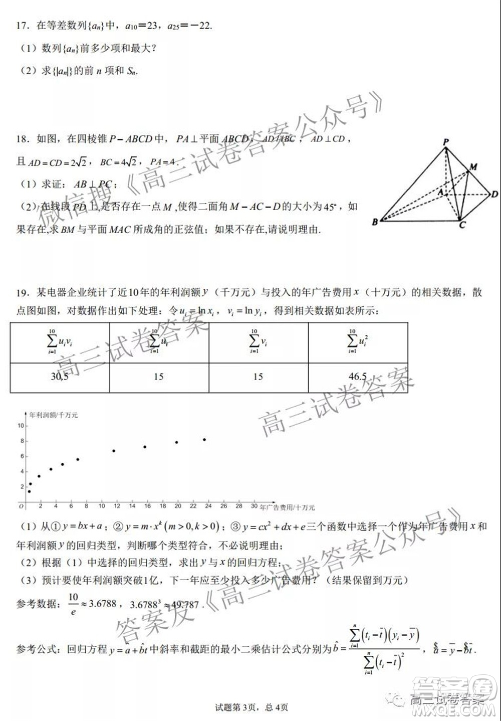 信陽(yáng)高中2022屆高三年級(jí)開(kāi)學(xué)考理科數(shù)學(xué)試題及答案