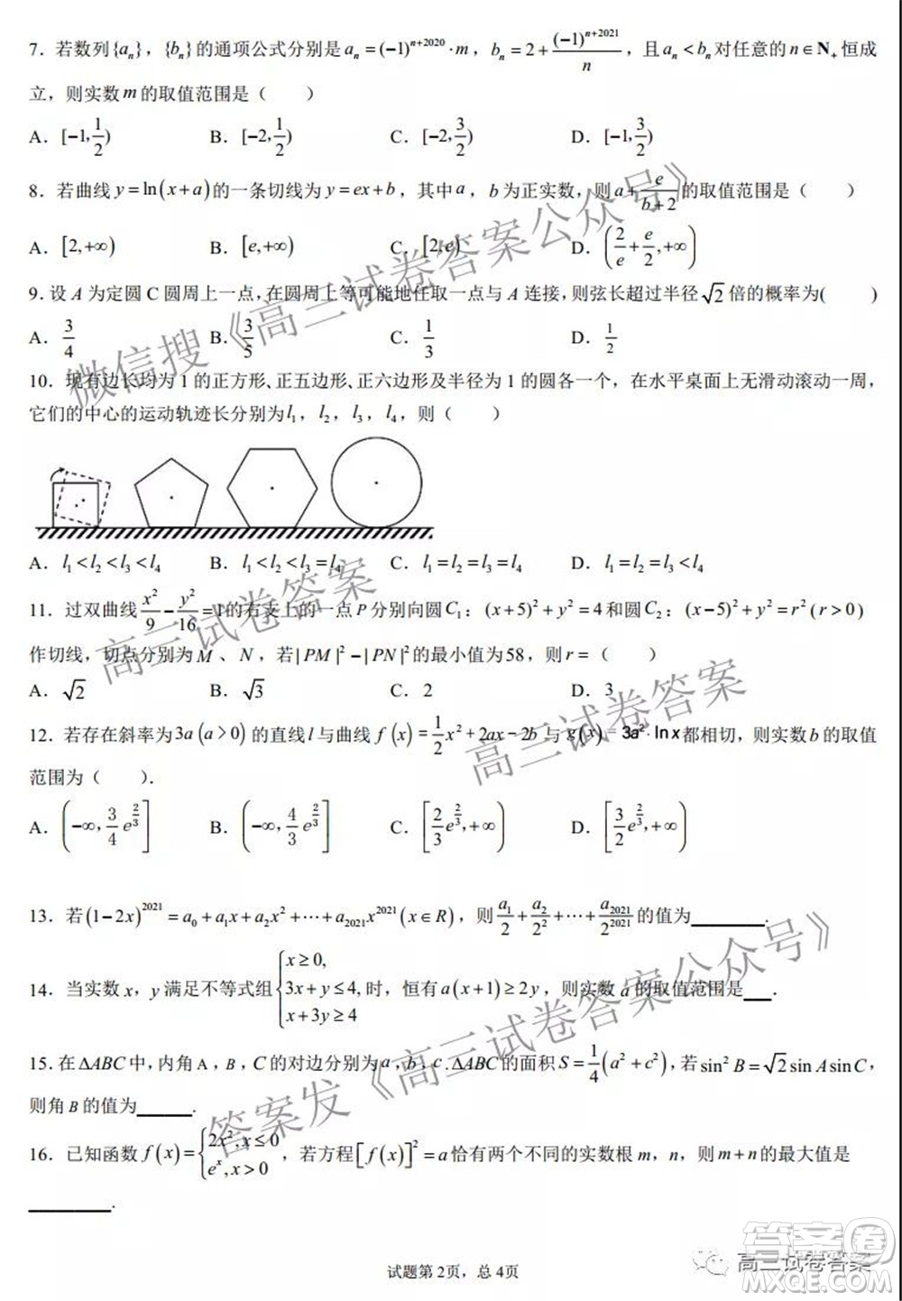 信陽(yáng)高中2022屆高三年級(jí)開(kāi)學(xué)考理科數(shù)學(xué)試題及答案