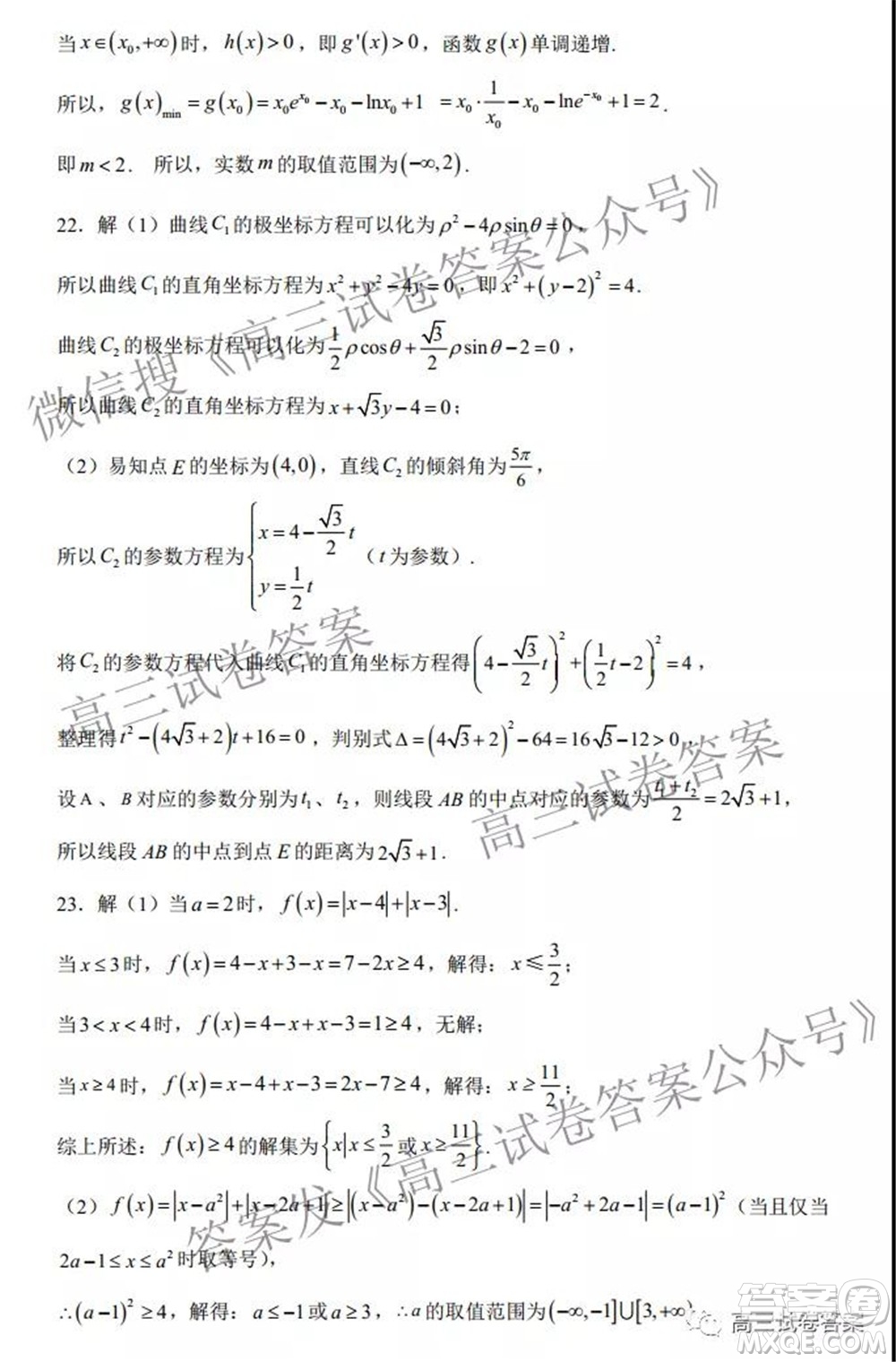 信陽(yáng)高中2022屆高三年級(jí)開(kāi)學(xué)考理科數(shù)學(xué)試題及答案