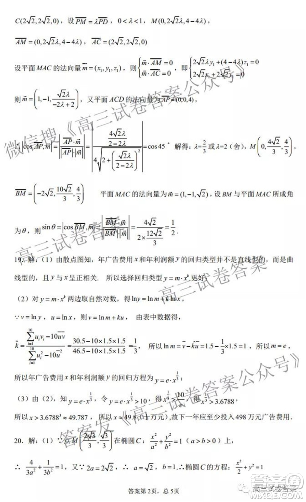 信陽(yáng)高中2022屆高三年級(jí)開(kāi)學(xué)考理科數(shù)學(xué)試題及答案