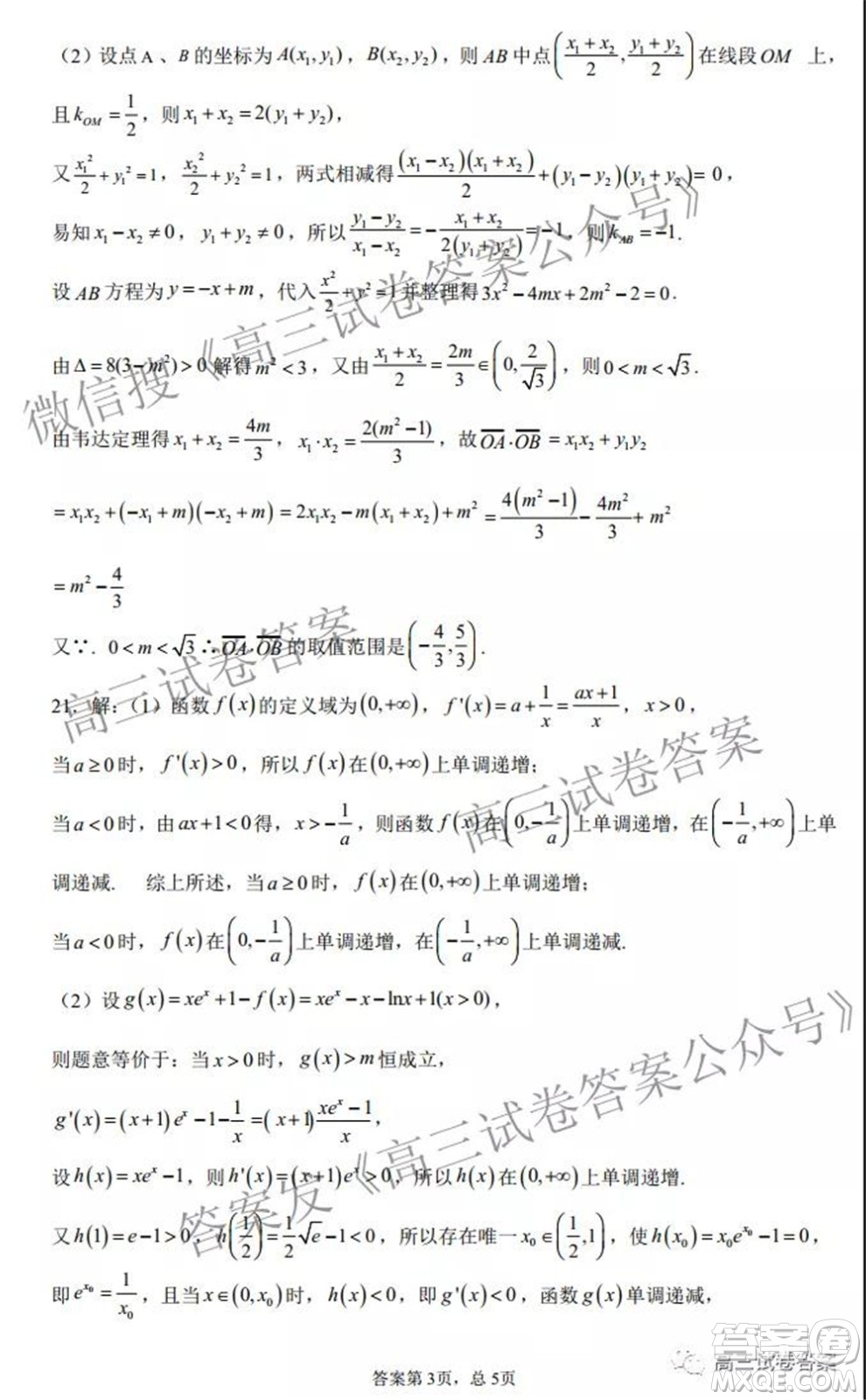 信陽(yáng)高中2022屆高三年級(jí)開(kāi)學(xué)考理科數(shù)學(xué)試題及答案