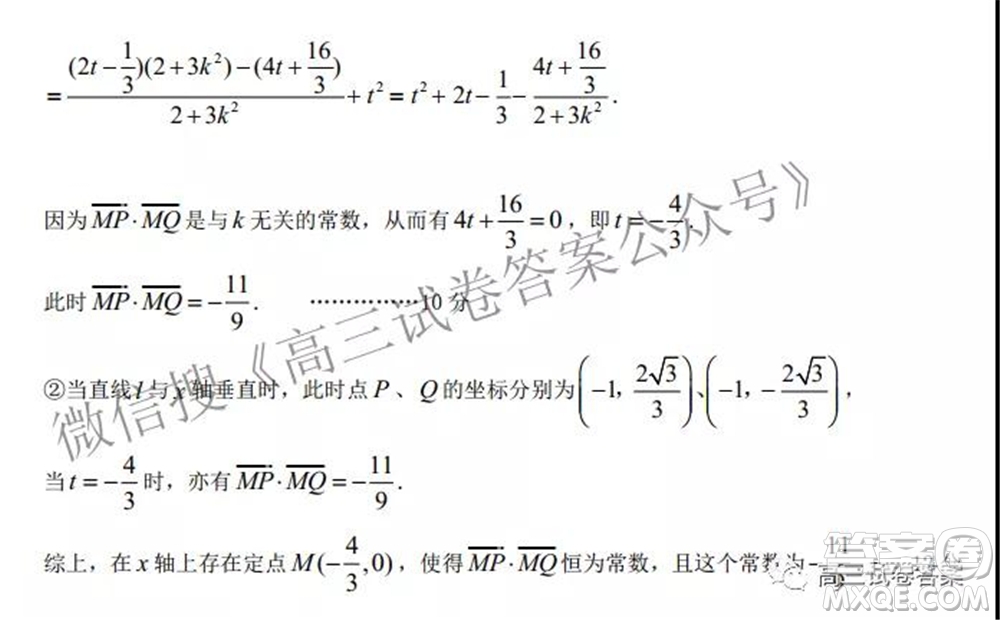 石家莊二中2022屆高三暑假學(xué)科體驗數(shù)學(xué)試題及答案