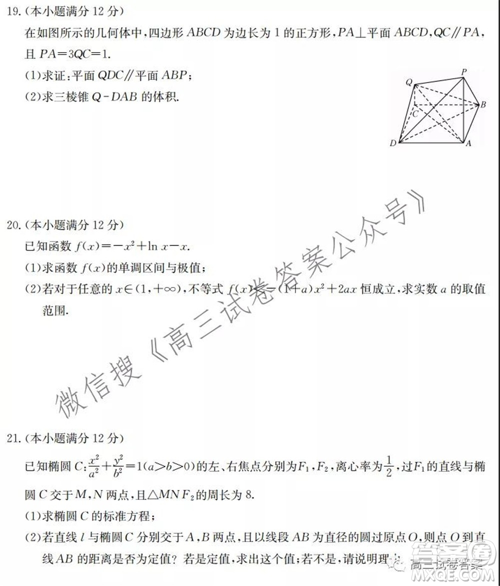 2022屆全國高考分科綜合模擬測試卷文科數(shù)學試卷及答案