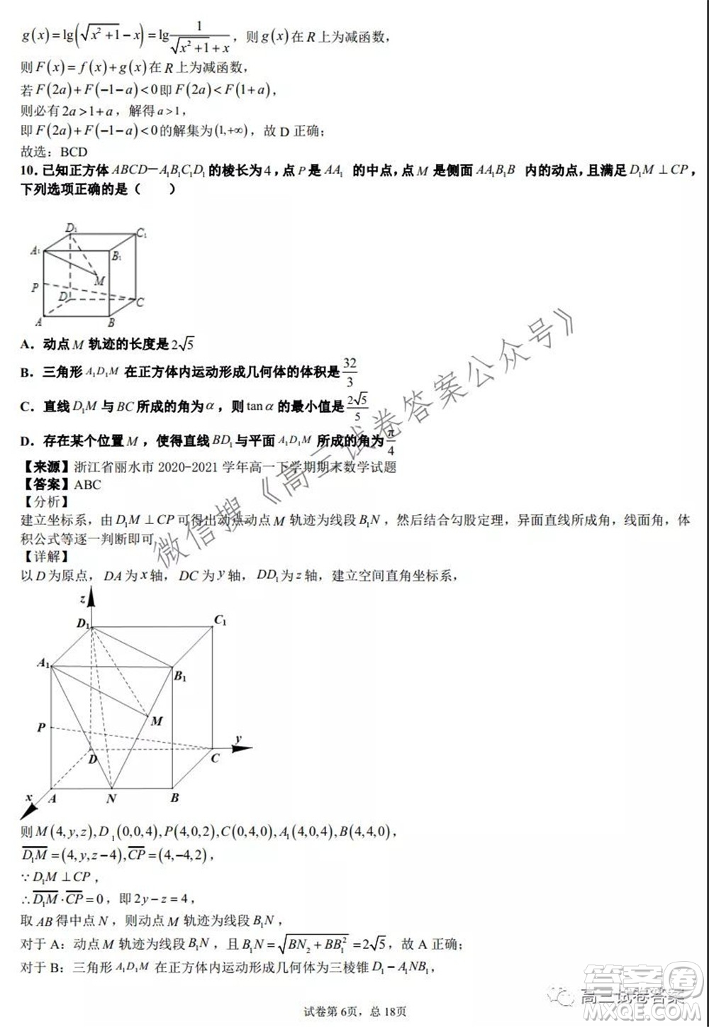 2022高三一輪復(fù)習(xí)階段性成果調(diào)研卷新高考數(shù)學(xué)試卷及答案