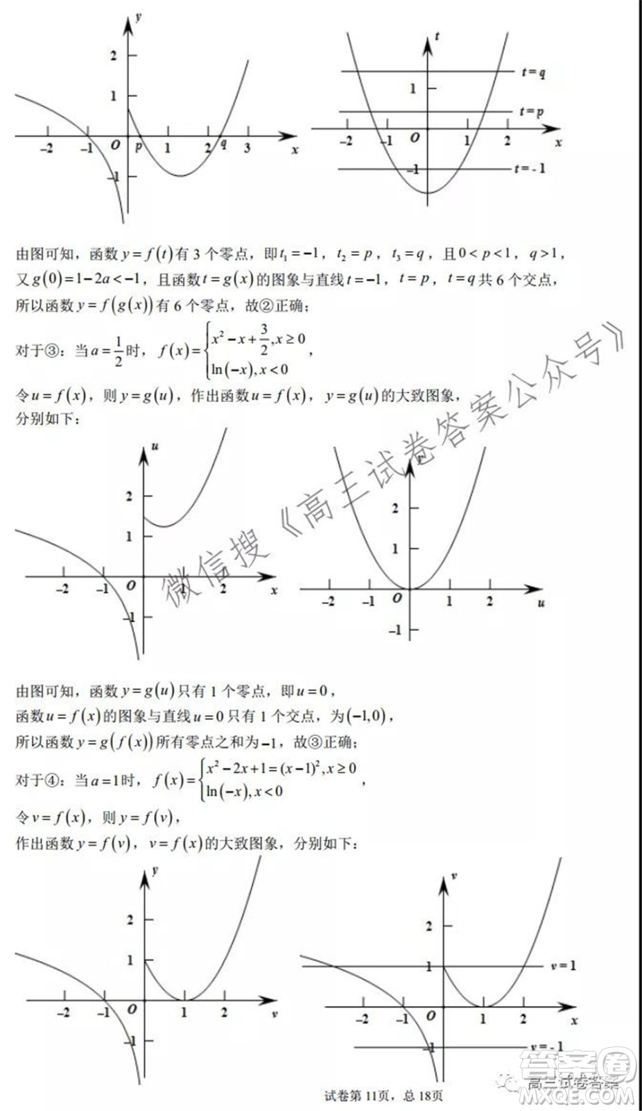 2022高三一輪復(fù)習(xí)階段性成果調(diào)研卷新高考數(shù)學(xué)試卷及答案