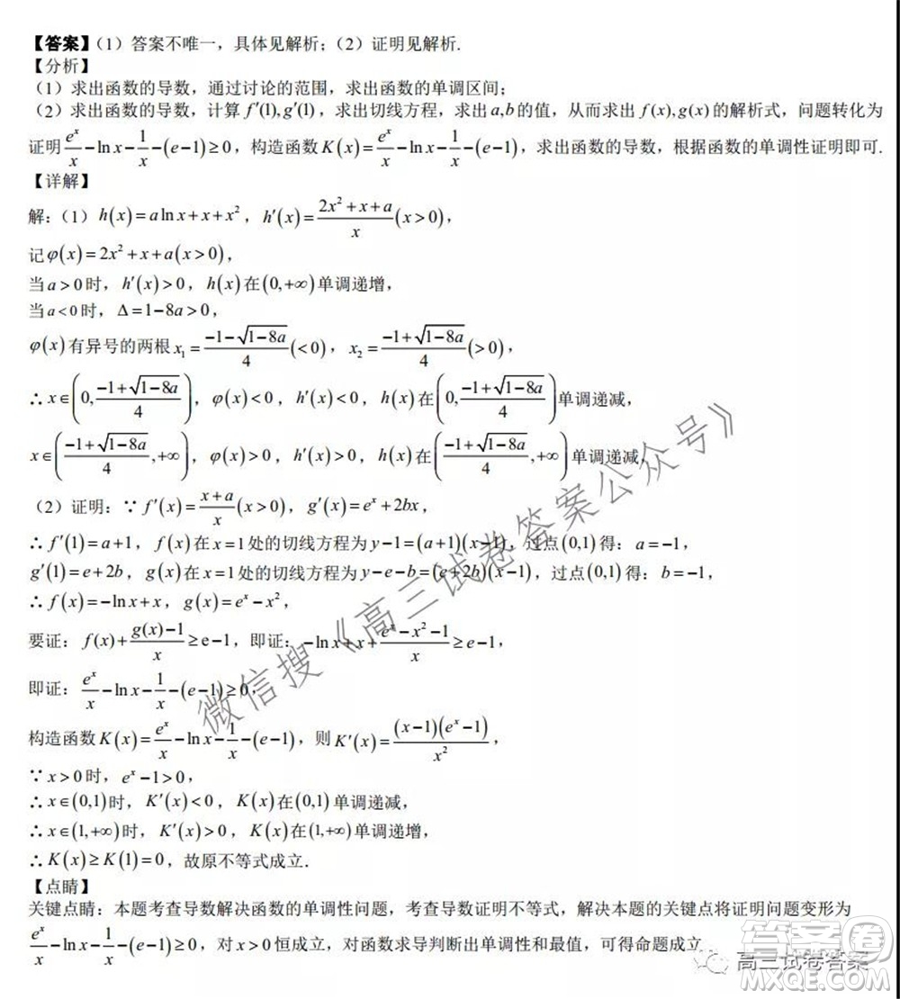 2022高三一輪復(fù)習(xí)階段性成果調(diào)研卷新高考數(shù)學(xué)試卷及答案