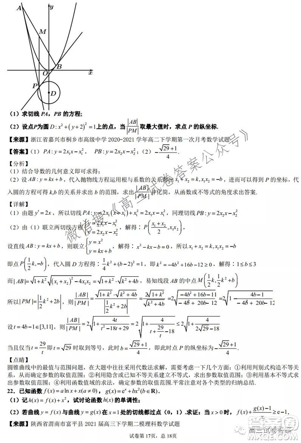 2022高三一輪復(fù)習(xí)階段性成果調(diào)研卷新高考數(shù)學(xué)試卷及答案