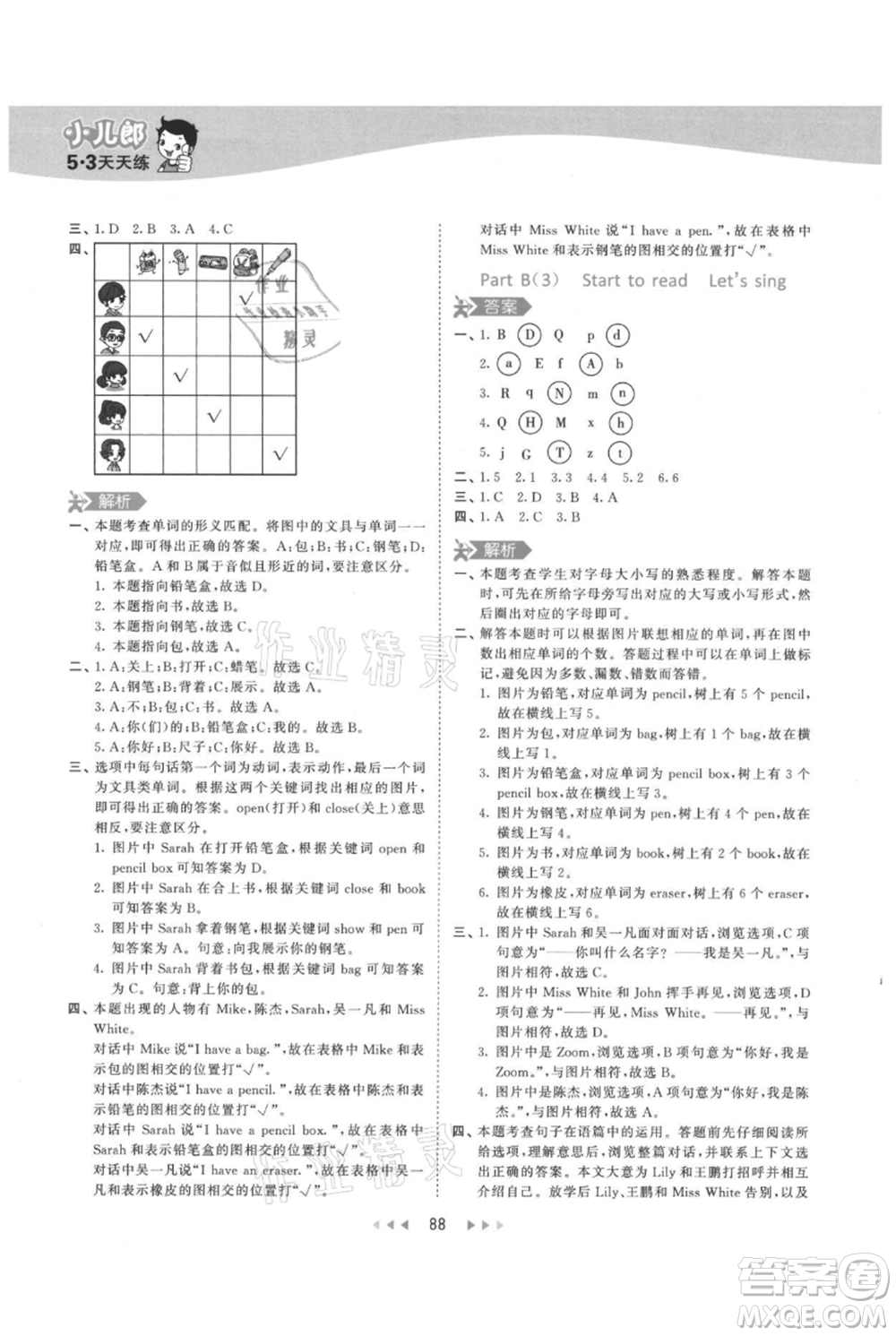 教育科學(xué)出版社2021年53天天練三年級(jí)上冊(cè)英語人教版參考答案