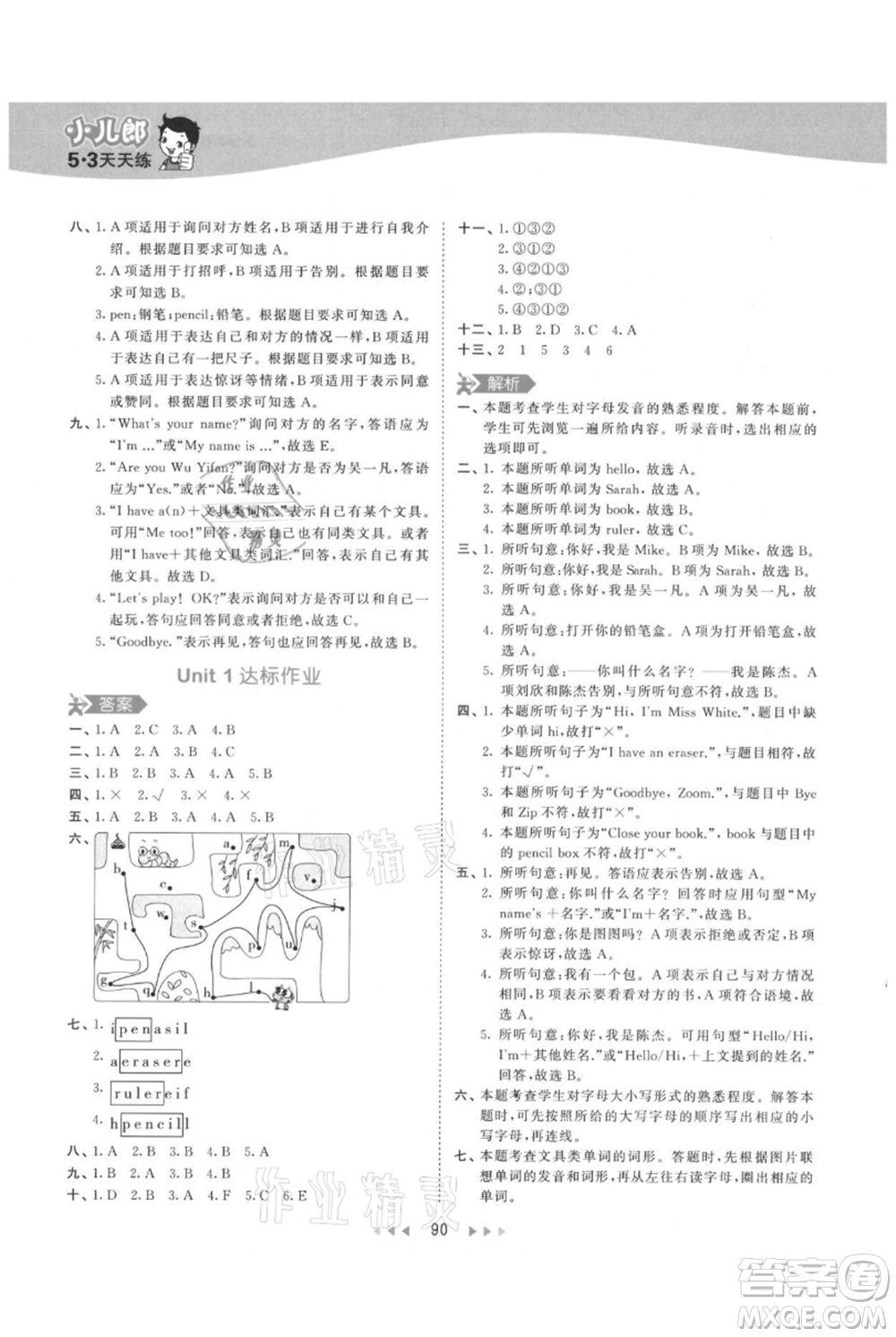 教育科學(xué)出版社2021年53天天練三年級(jí)上冊(cè)英語人教版參考答案