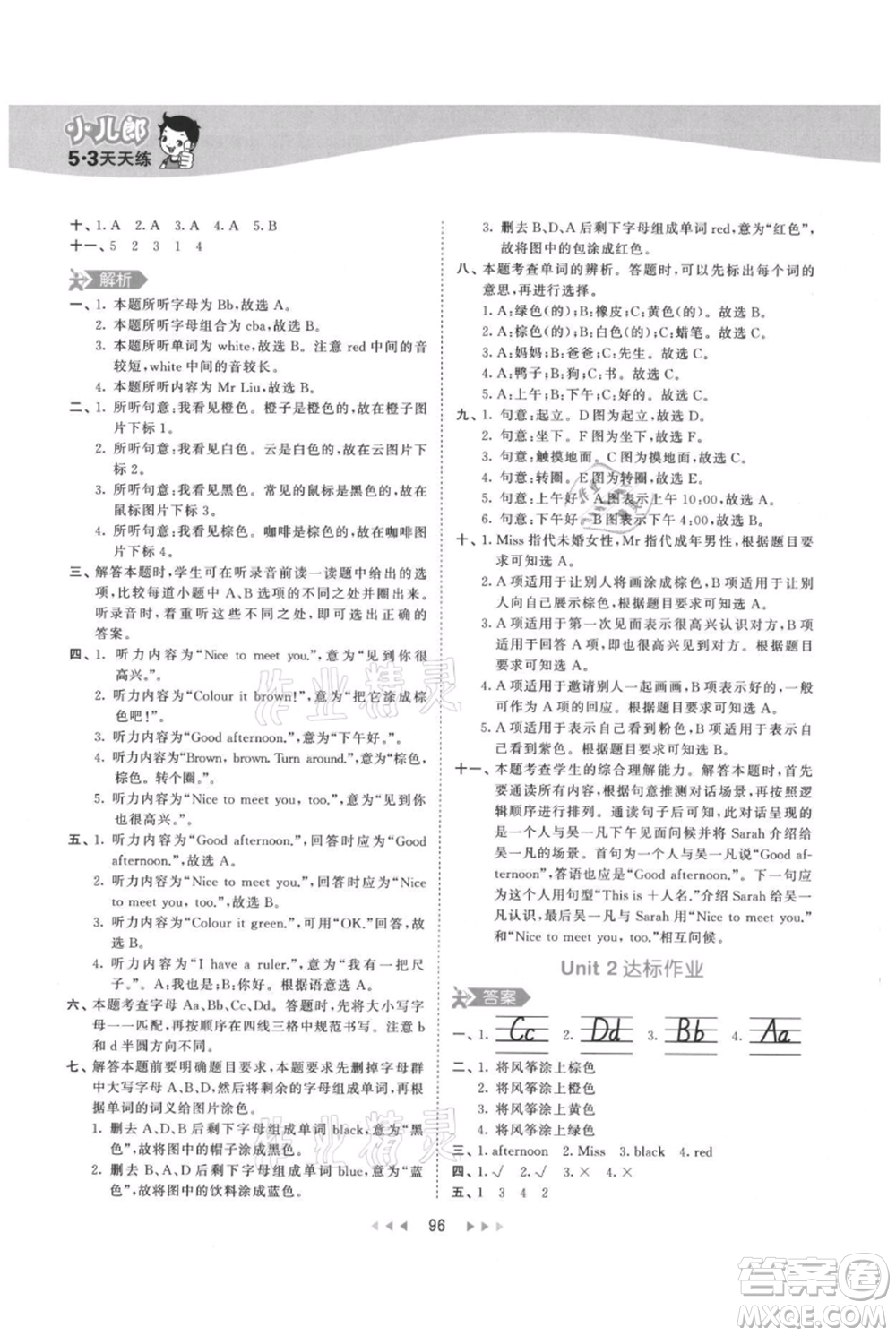 教育科學(xué)出版社2021年53天天練三年級(jí)上冊(cè)英語人教版參考答案