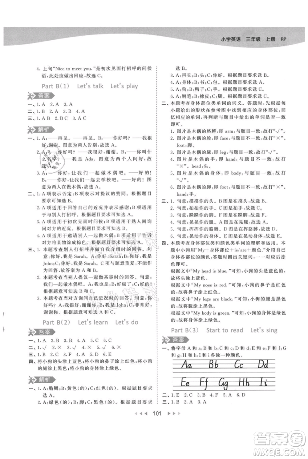 教育科學(xué)出版社2021年53天天練三年級(jí)上冊(cè)英語人教版參考答案