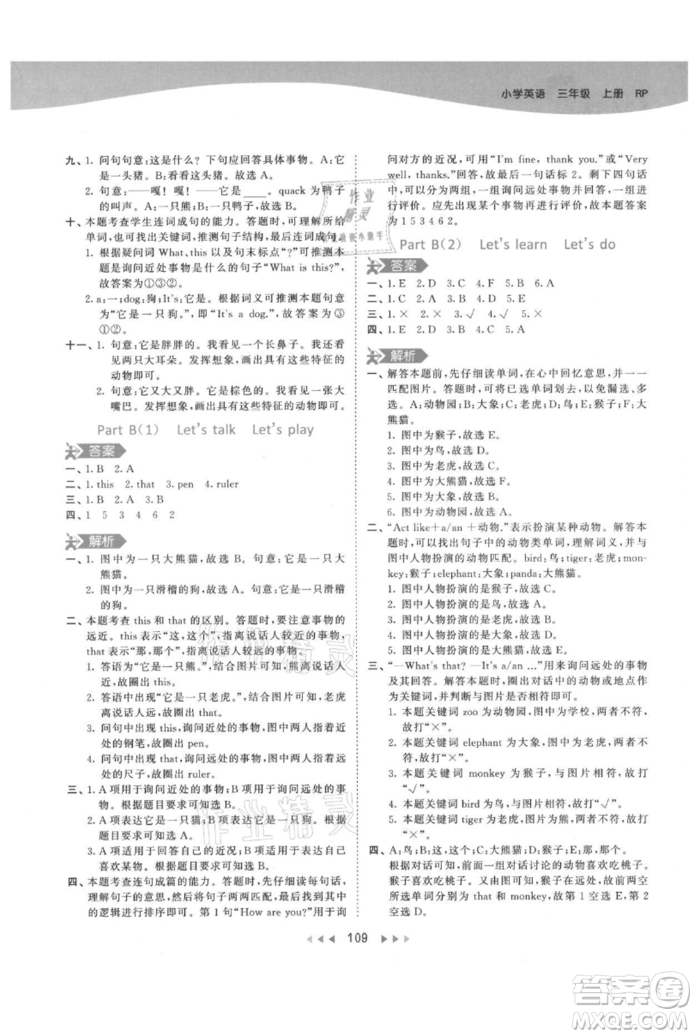 教育科學(xué)出版社2021年53天天練三年級(jí)上冊(cè)英語人教版參考答案