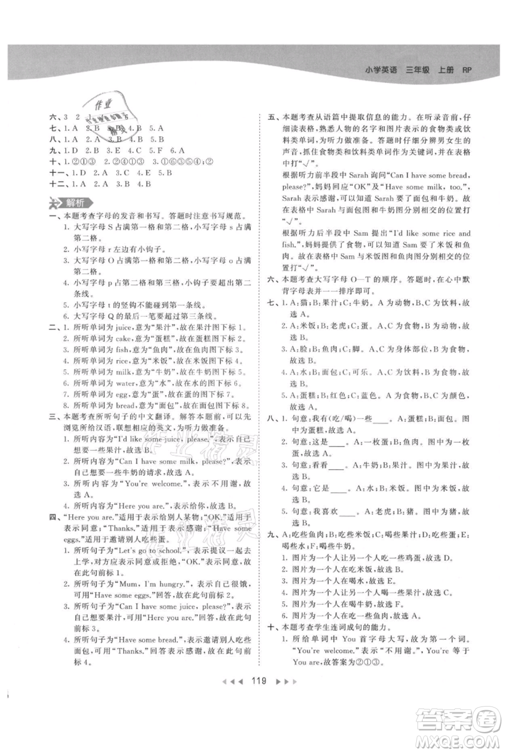 教育科學(xué)出版社2021年53天天練三年級(jí)上冊(cè)英語人教版參考答案