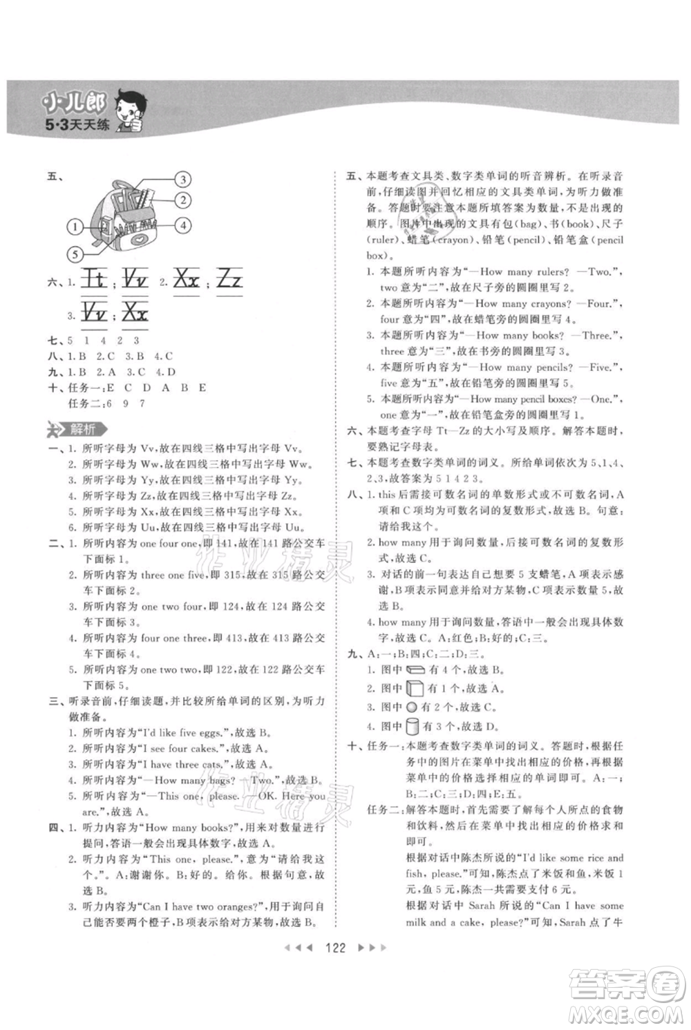 教育科學(xué)出版社2021年53天天練三年級(jí)上冊(cè)英語人教版參考答案