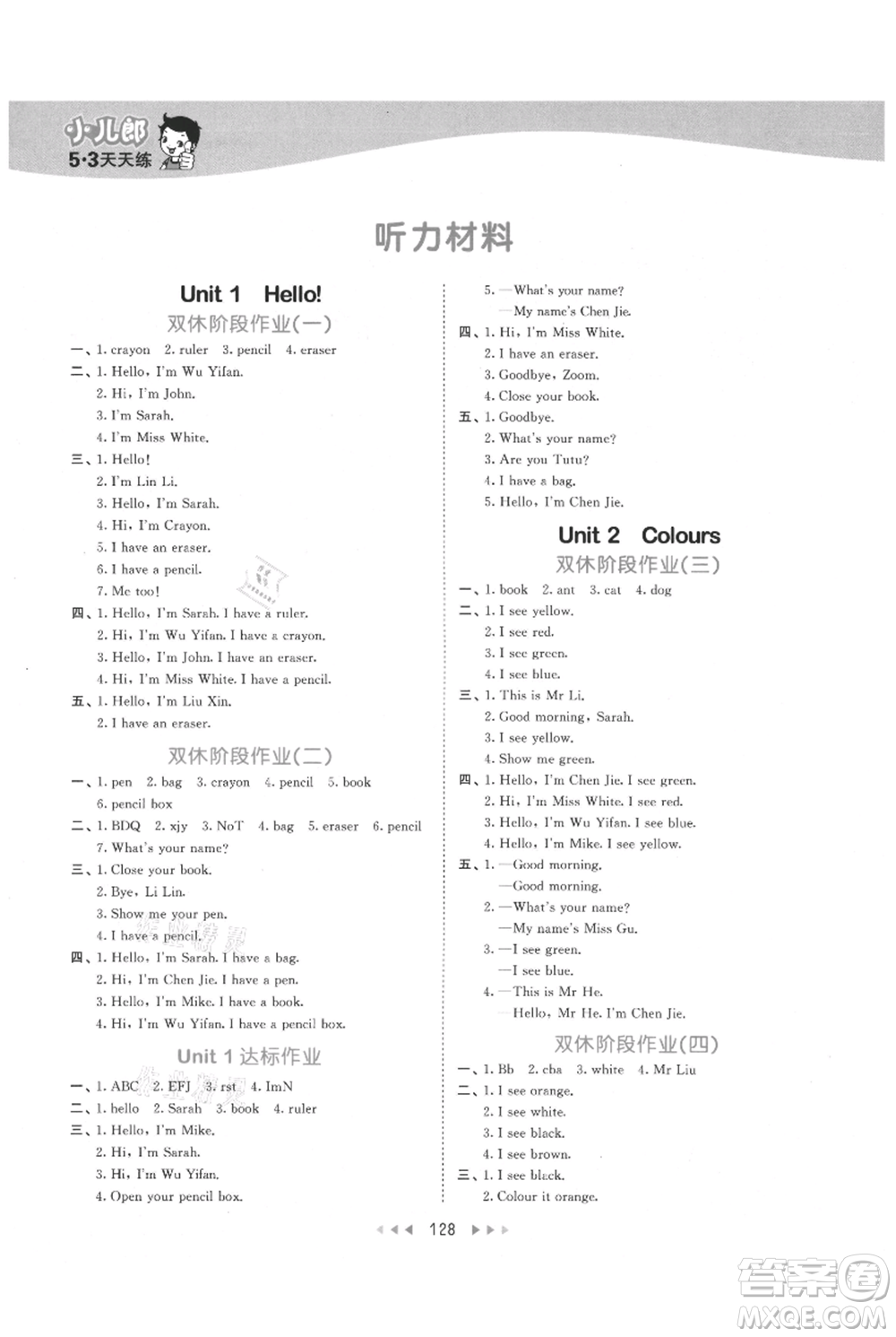 教育科學(xué)出版社2021年53天天練三年級(jí)上冊(cè)英語人教版參考答案