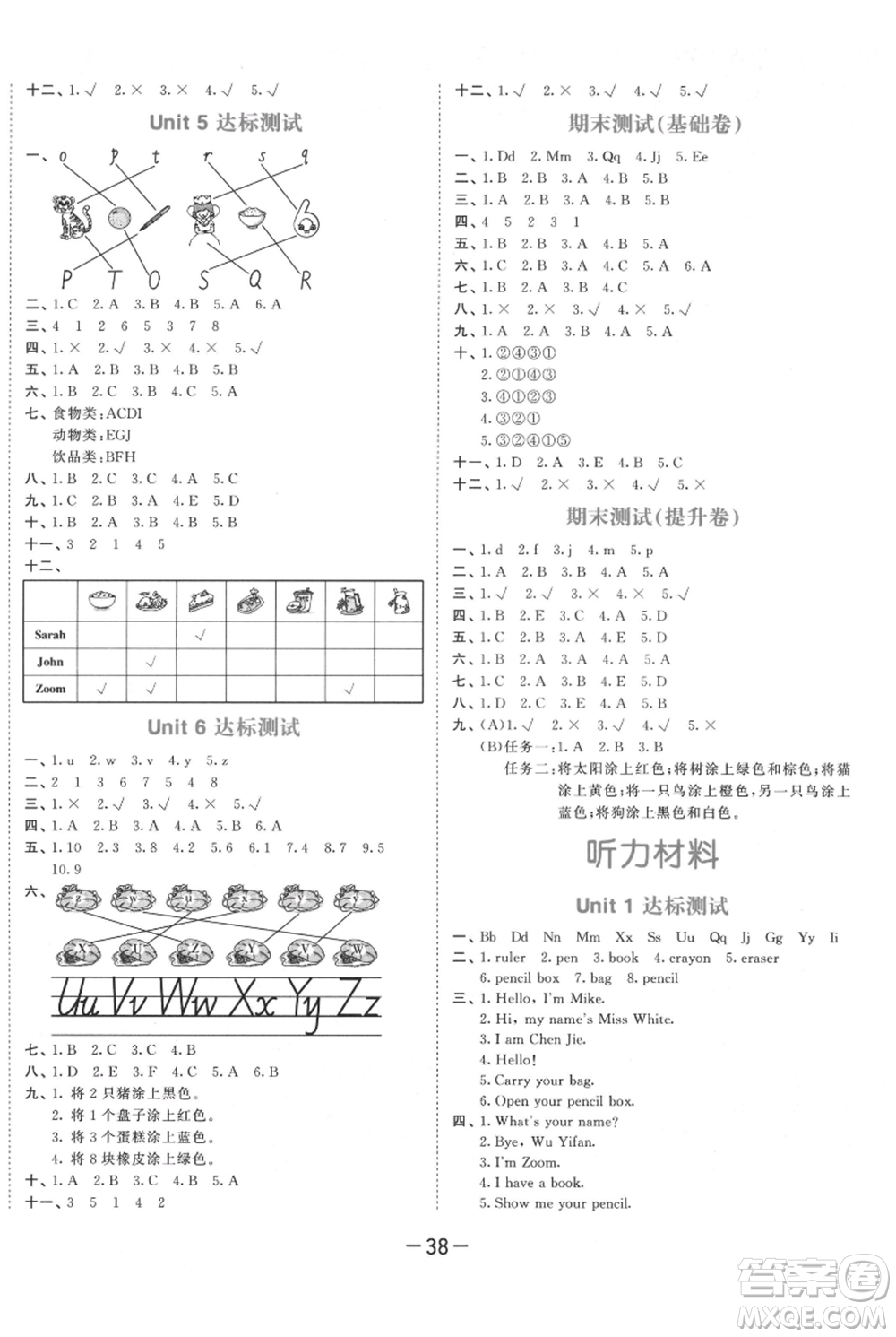 教育科學(xué)出版社2021年53天天練三年級(jí)上冊(cè)英語人教版參考答案