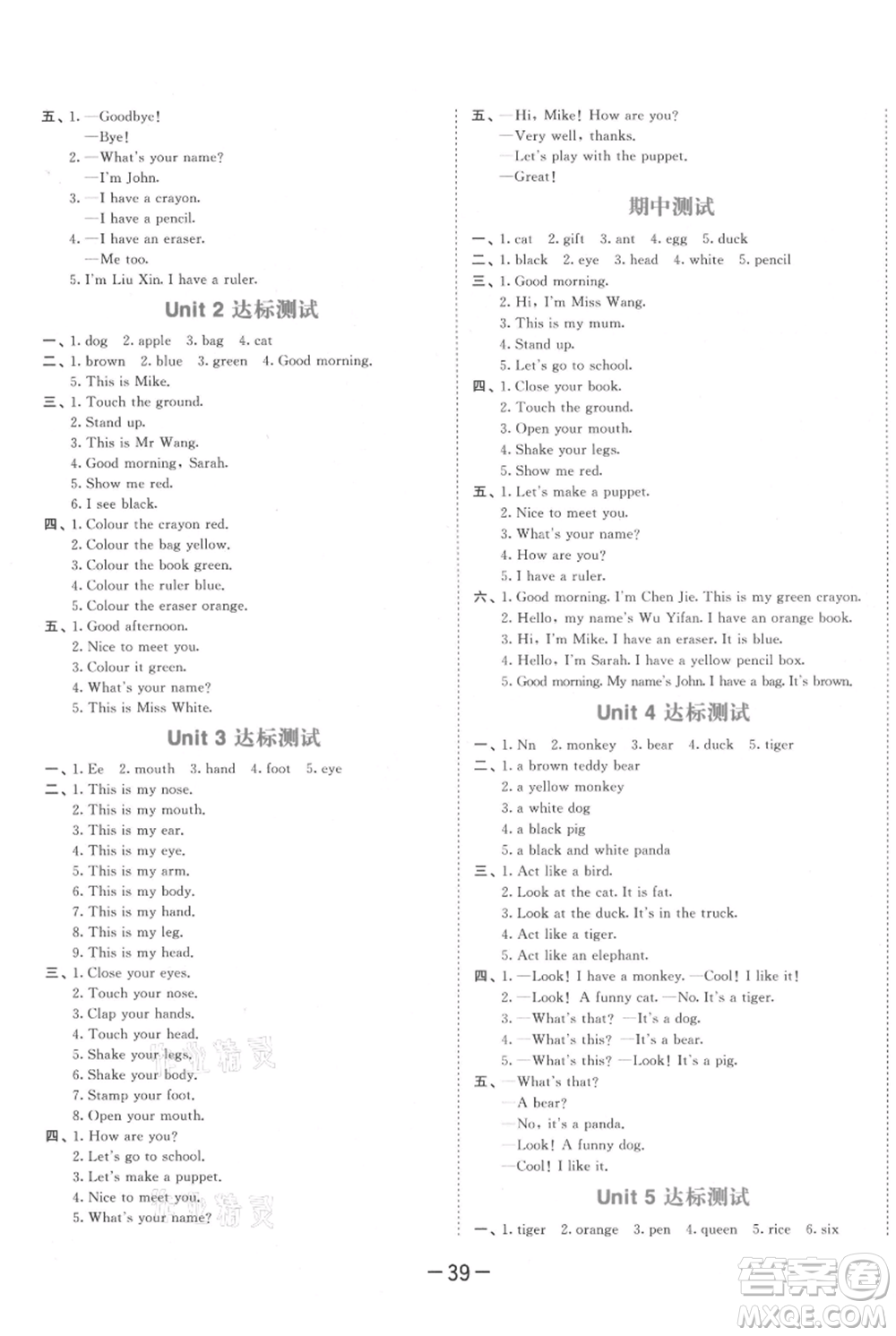 教育科學(xué)出版社2021年53天天練三年級(jí)上冊(cè)英語人教版參考答案