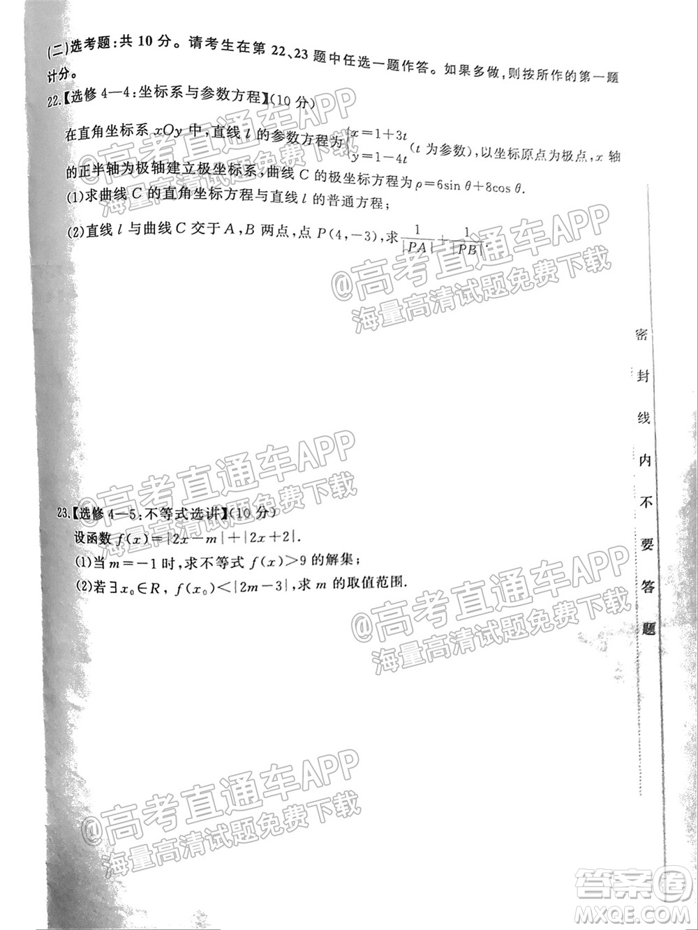 2022屆高三年級江西智學聯(lián)盟體第一次聯(lián)考文科數(shù)學試卷及答案