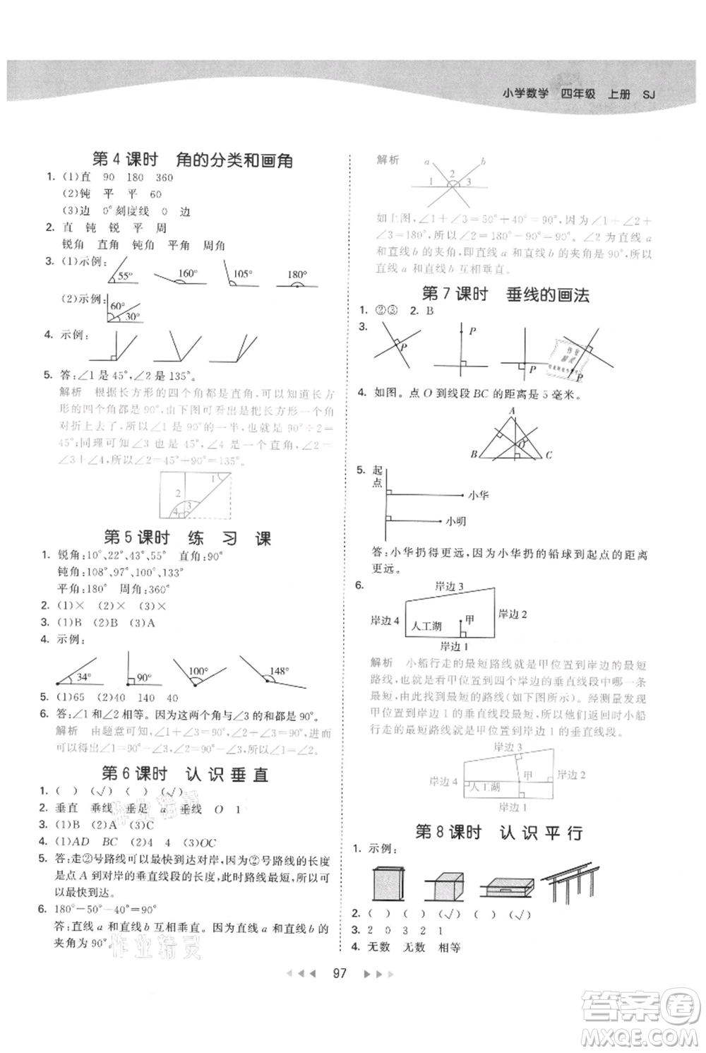 教育科學(xué)出版社2021年53天天練四年級上冊數(shù)學(xué)蘇教版參考答案