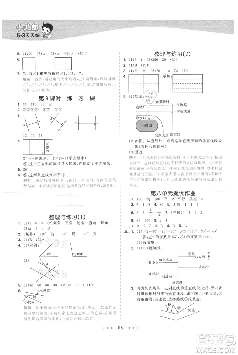 教育科學(xué)出版社2021年53天天練四年級上冊數(shù)學(xué)蘇教版參考答案