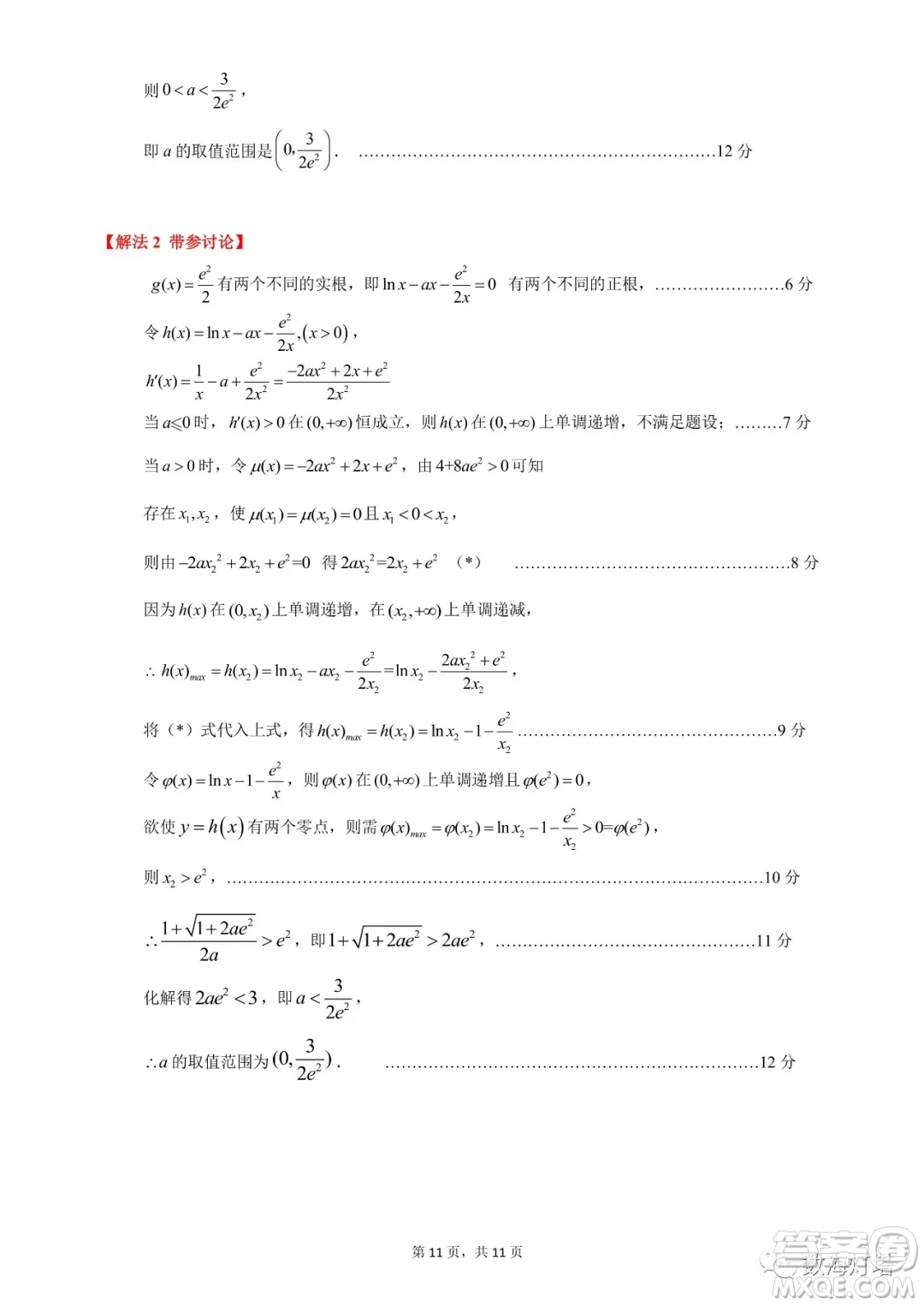 惠州市2022屆高三第一次調(diào)研考試數(shù)學(xué)試題及答案