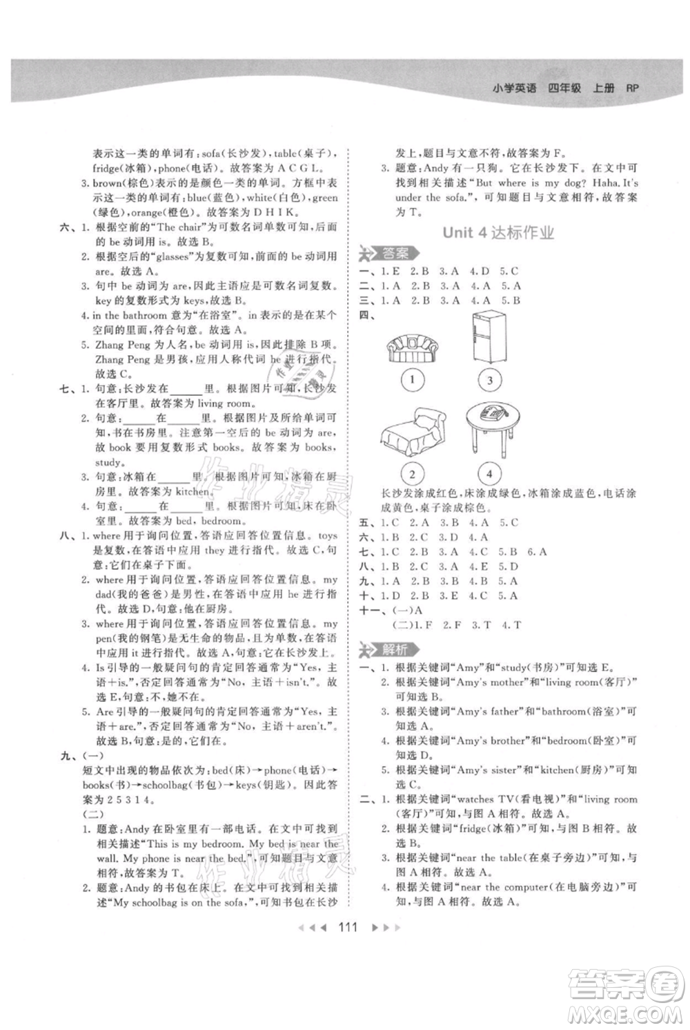 教育科學(xué)出版社2021年53天天練四年級(jí)上冊(cè)英語人教版參考答案