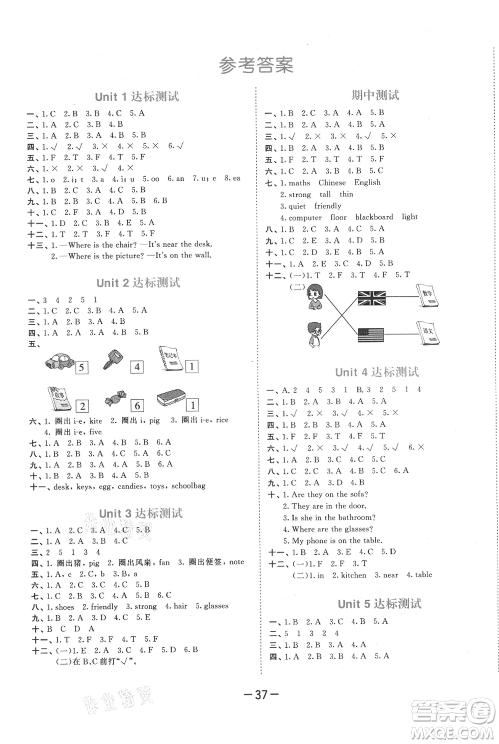 教育科學(xué)出版社2021年53天天練四年級(jí)上冊(cè)英語人教版參考答案