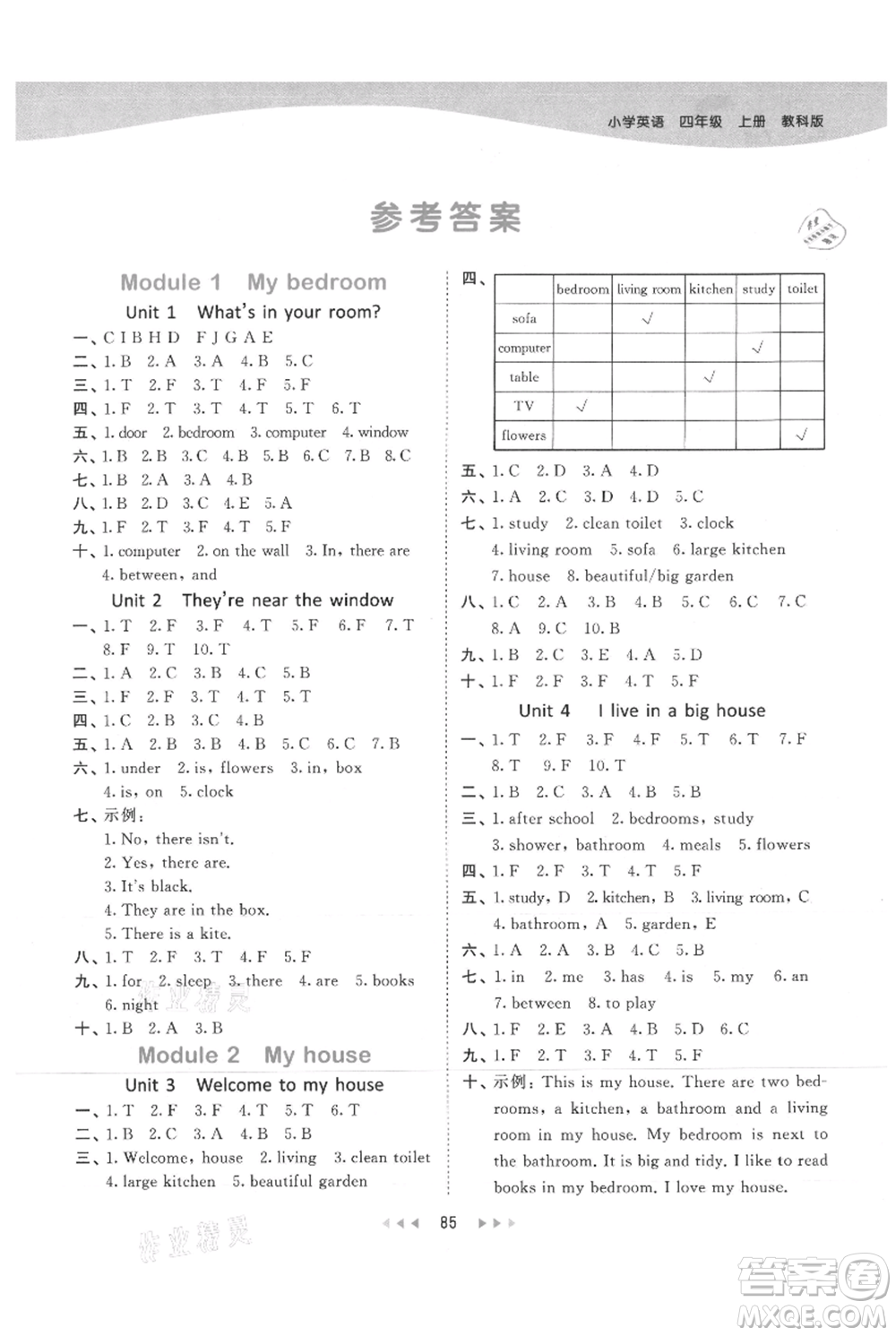 教育科學(xué)出版社2021年53天天練四年級(jí)上冊(cè)英語教科版廣州專版參考答案