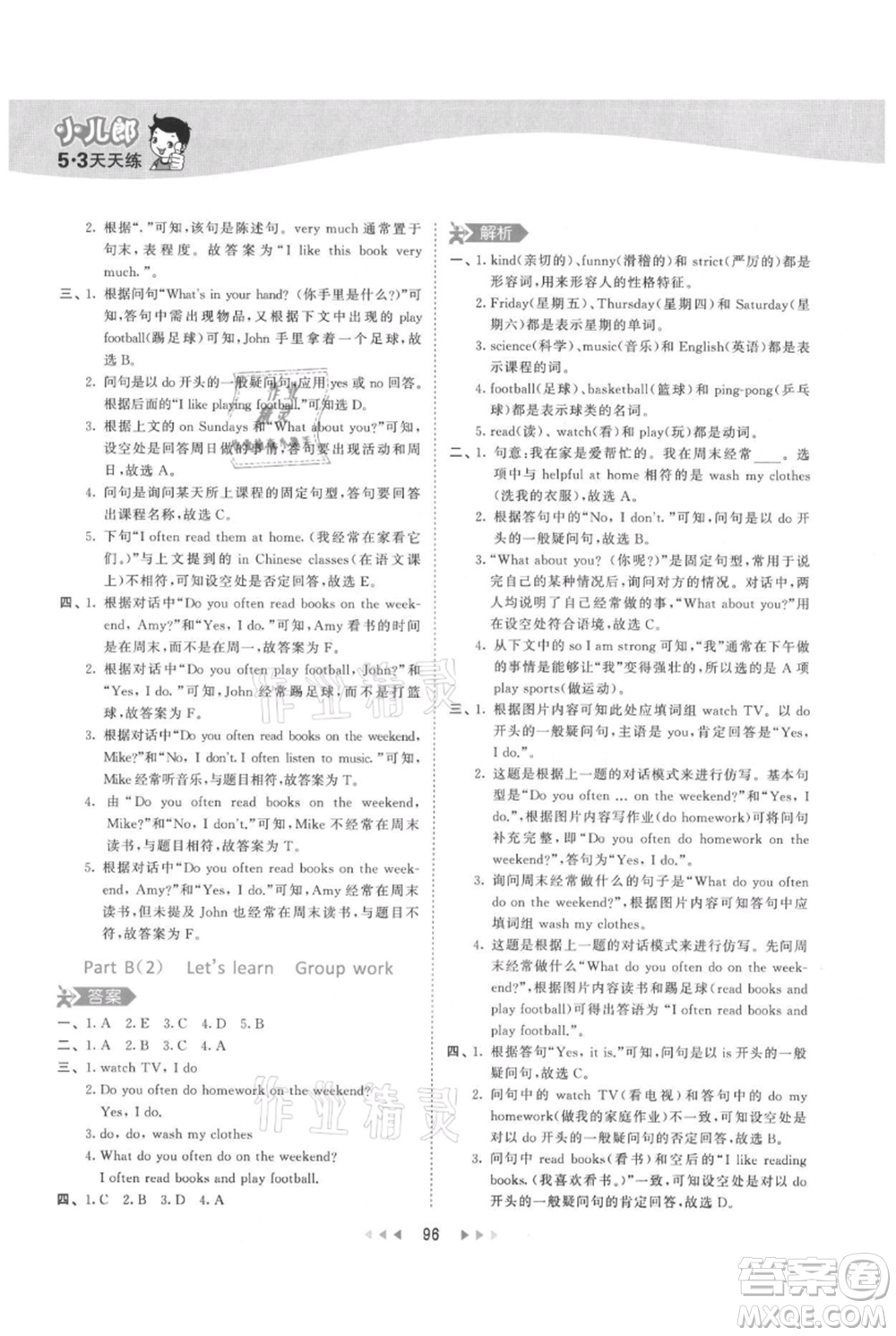 教育科學出版社2021年53天天練五年級上冊英語人教版參考答案