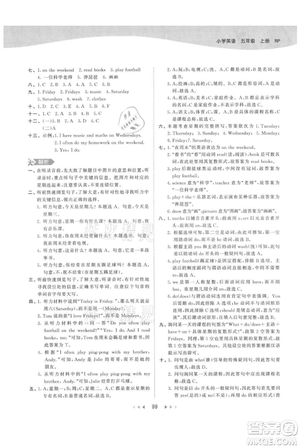 教育科學出版社2021年53天天練五年級上冊英語人教版參考答案