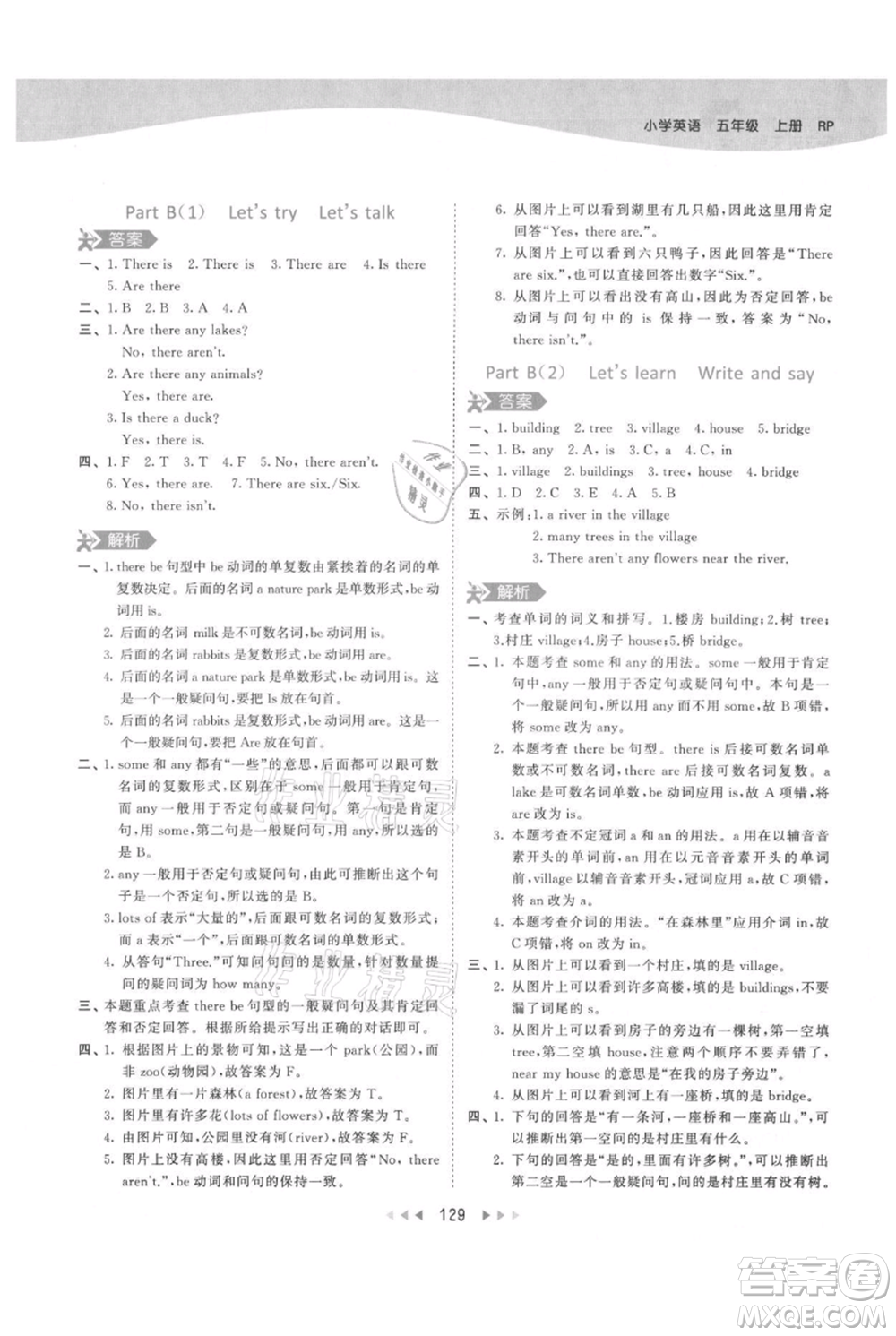 教育科學出版社2021年53天天練五年級上冊英語人教版參考答案