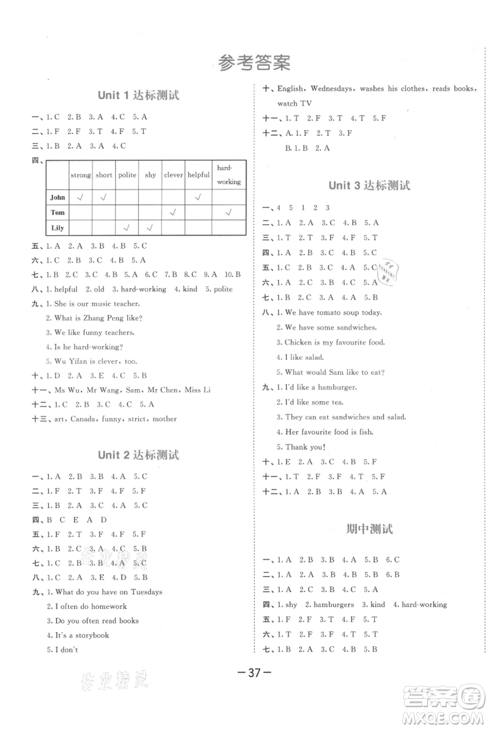 教育科學出版社2021年53天天練五年級上冊英語人教版參考答案