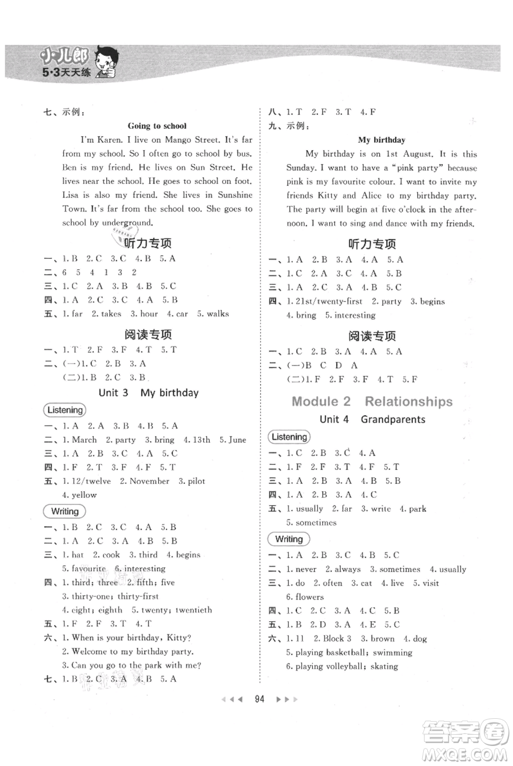 教育科學(xué)出版社2021年53天天練五年級(jí)上冊(cè)英語(yǔ)滬教牛津版參考答案