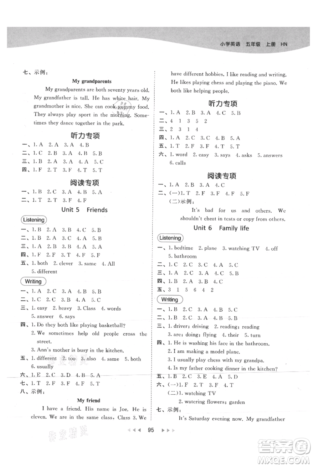 教育科學(xué)出版社2021年53天天練五年級(jí)上冊(cè)英語(yǔ)滬教牛津版參考答案