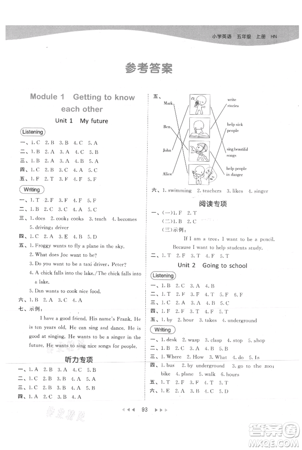 教育科學(xué)出版社2021年53天天練五年級(jí)上冊(cè)英語(yǔ)滬教牛津版參考答案