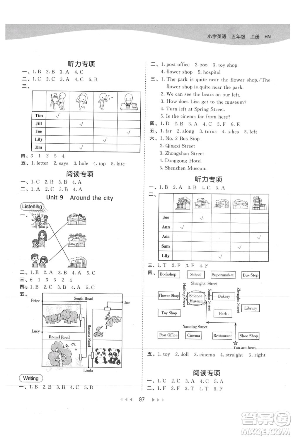 教育科學(xué)出版社2021年53天天練五年級(jí)上冊(cè)英語(yǔ)滬教牛津版參考答案