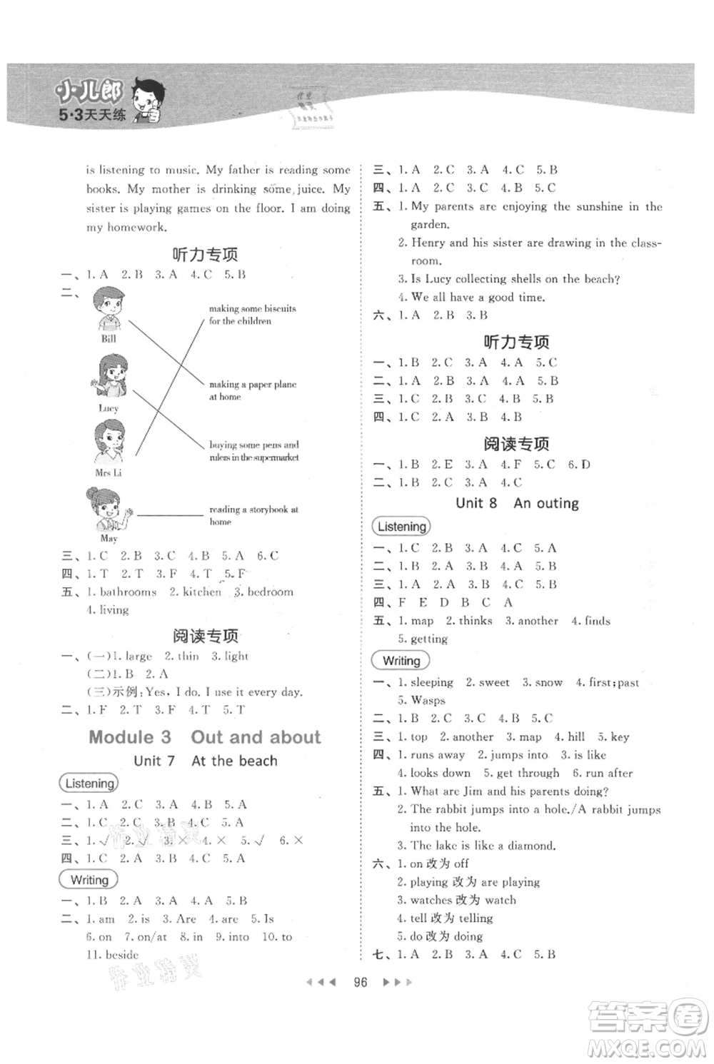 教育科學(xué)出版社2021年53天天練五年級(jí)上冊(cè)英語(yǔ)滬教牛津版參考答案