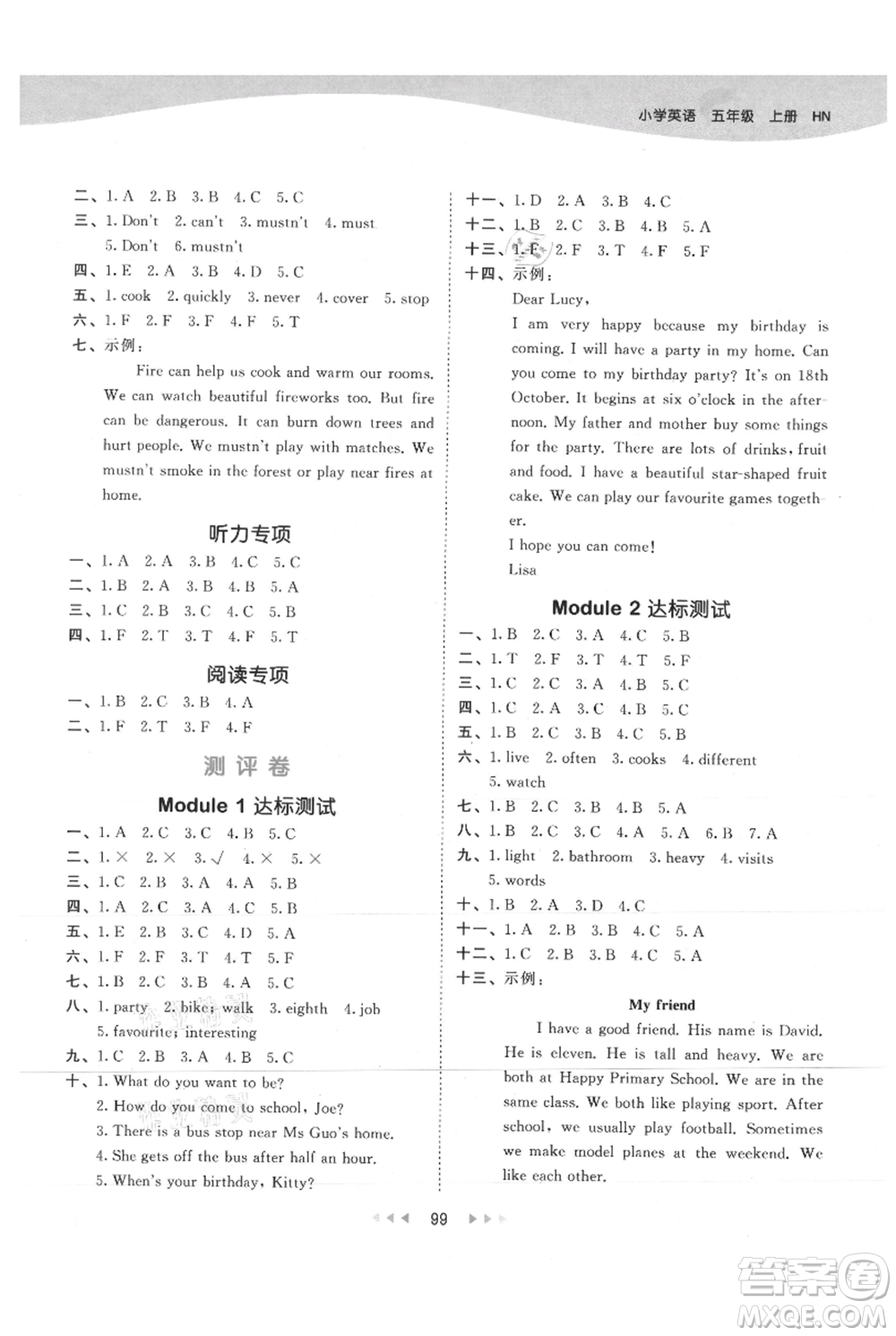 教育科學(xué)出版社2021年53天天練五年級(jí)上冊(cè)英語(yǔ)滬教牛津版參考答案