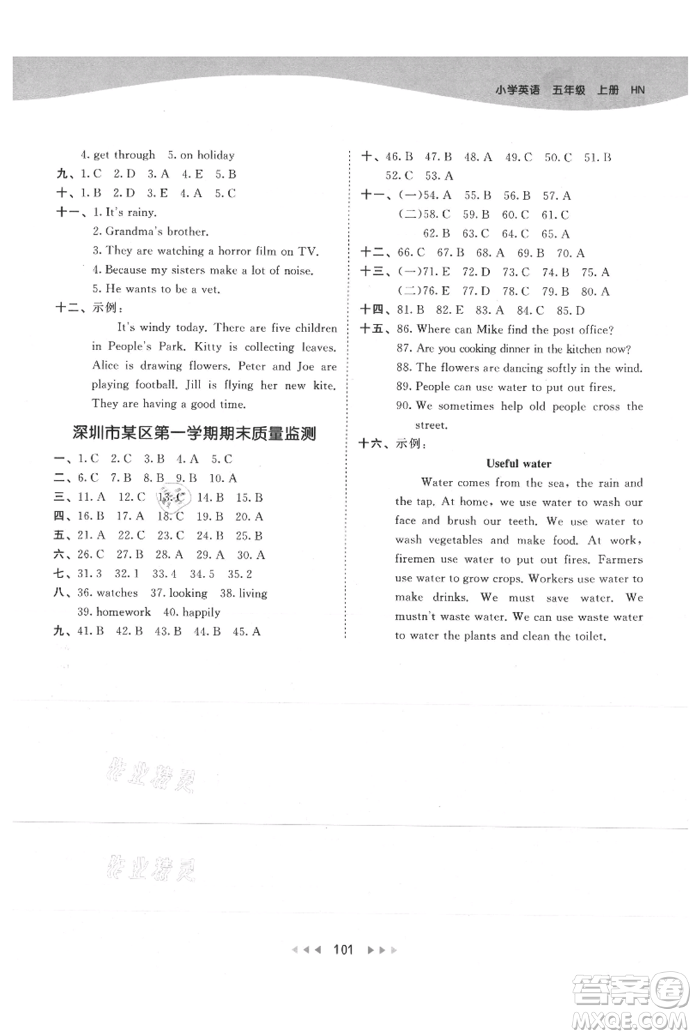 教育科學(xué)出版社2021年53天天練五年級(jí)上冊(cè)英語(yǔ)滬教牛津版參考答案