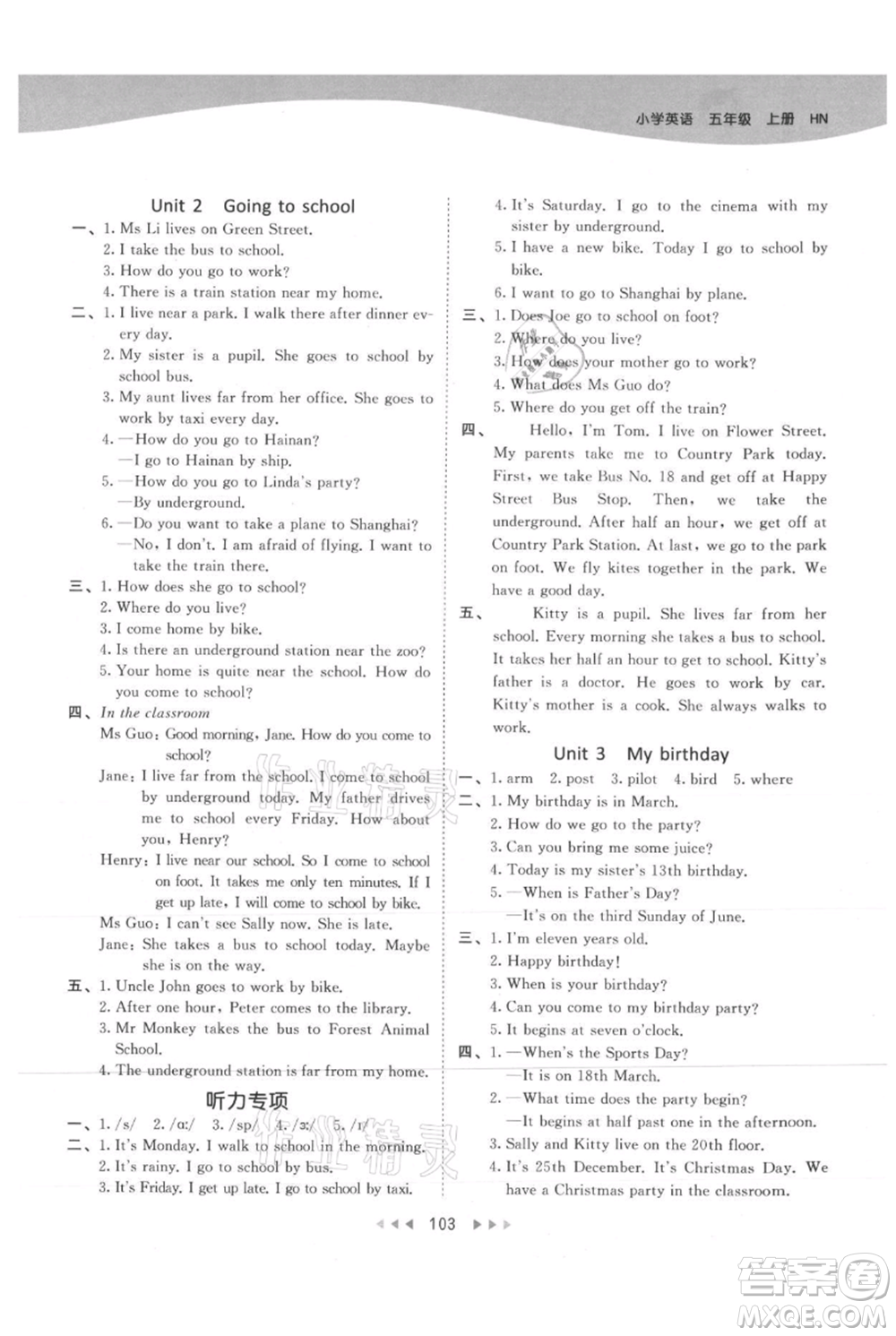 教育科學(xué)出版社2021年53天天練五年級(jí)上冊(cè)英語(yǔ)滬教牛津版參考答案