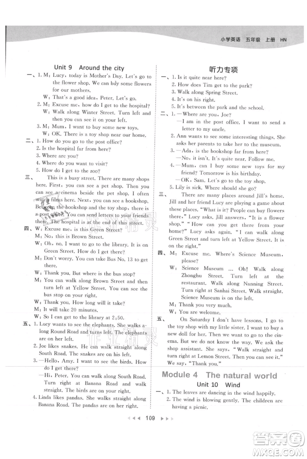 教育科學(xué)出版社2021年53天天練五年級(jí)上冊(cè)英語(yǔ)滬教牛津版參考答案