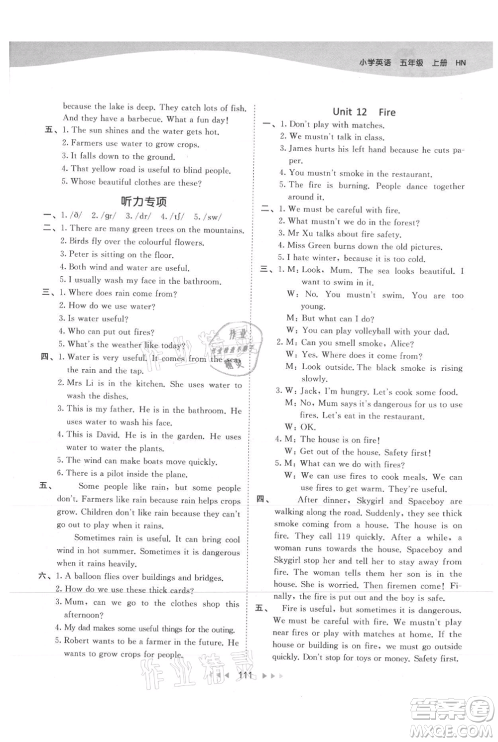 教育科學(xué)出版社2021年53天天練五年級(jí)上冊(cè)英語(yǔ)滬教牛津版參考答案