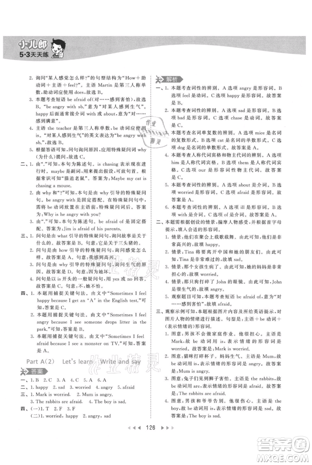 教育科學出版社2021年53天天練六年級上冊英語人教版參考答案