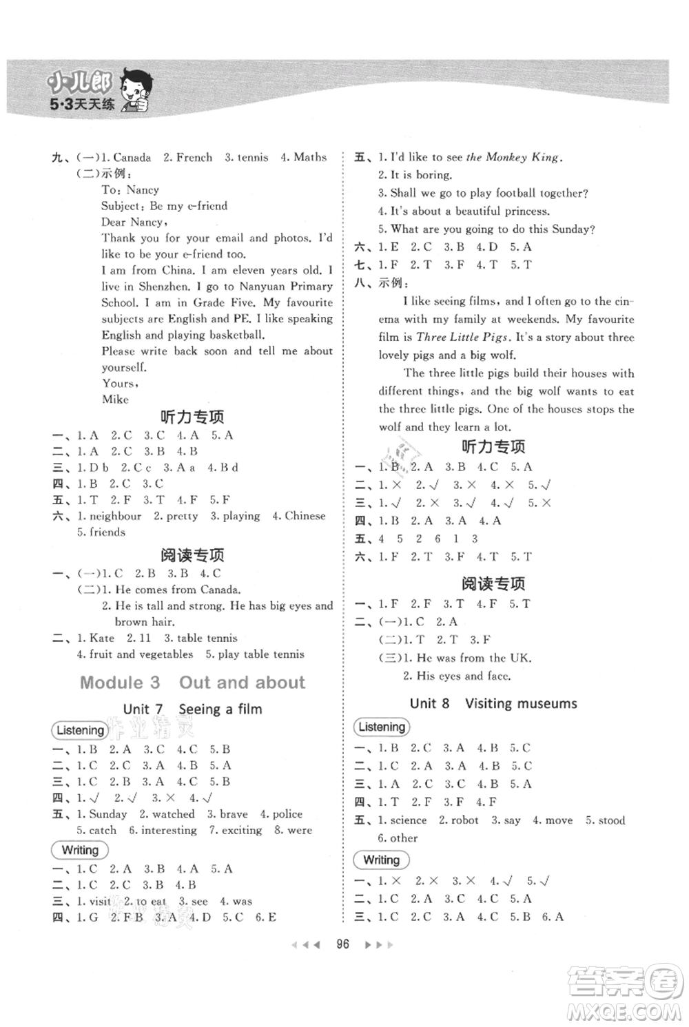 教育科學出版社2021年53天天練六年級上冊英語滬教牛津版參考答案