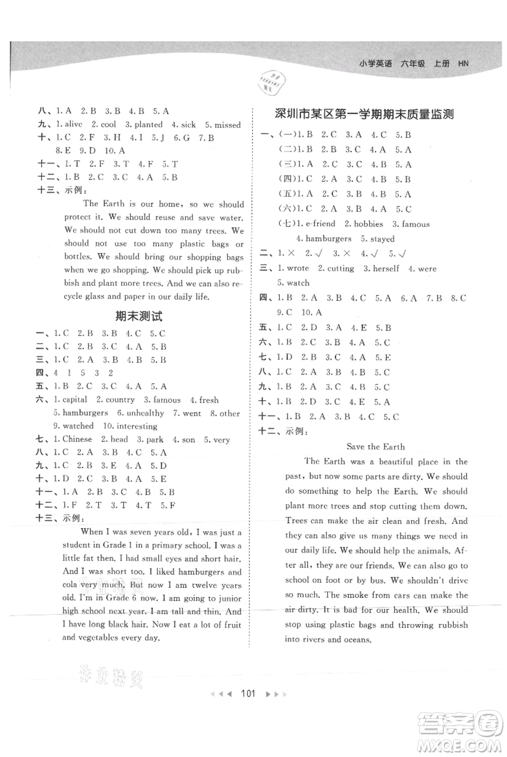 教育科學出版社2021年53天天練六年級上冊英語滬教牛津版參考答案