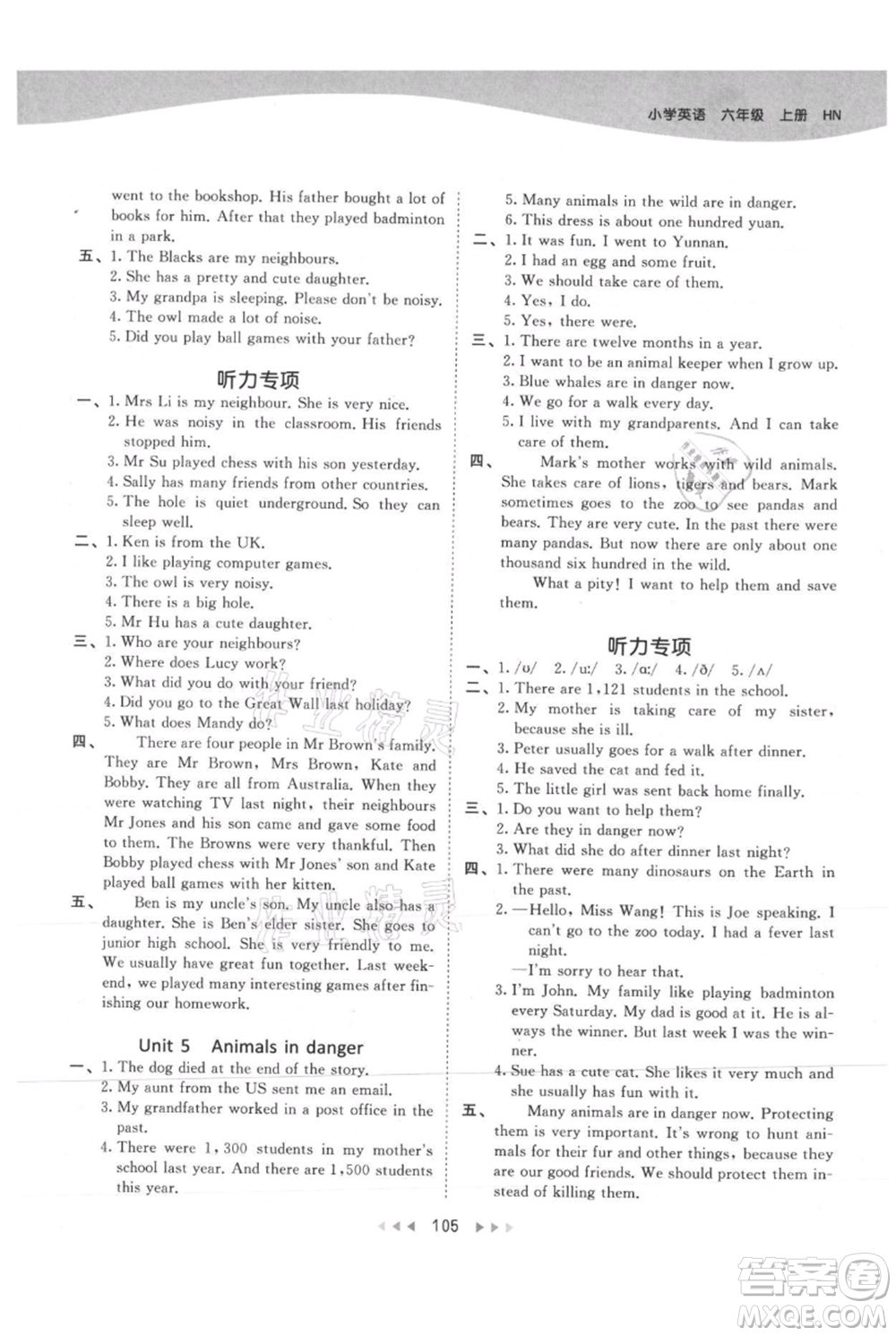 教育科學出版社2021年53天天練六年級上冊英語滬教牛津版參考答案