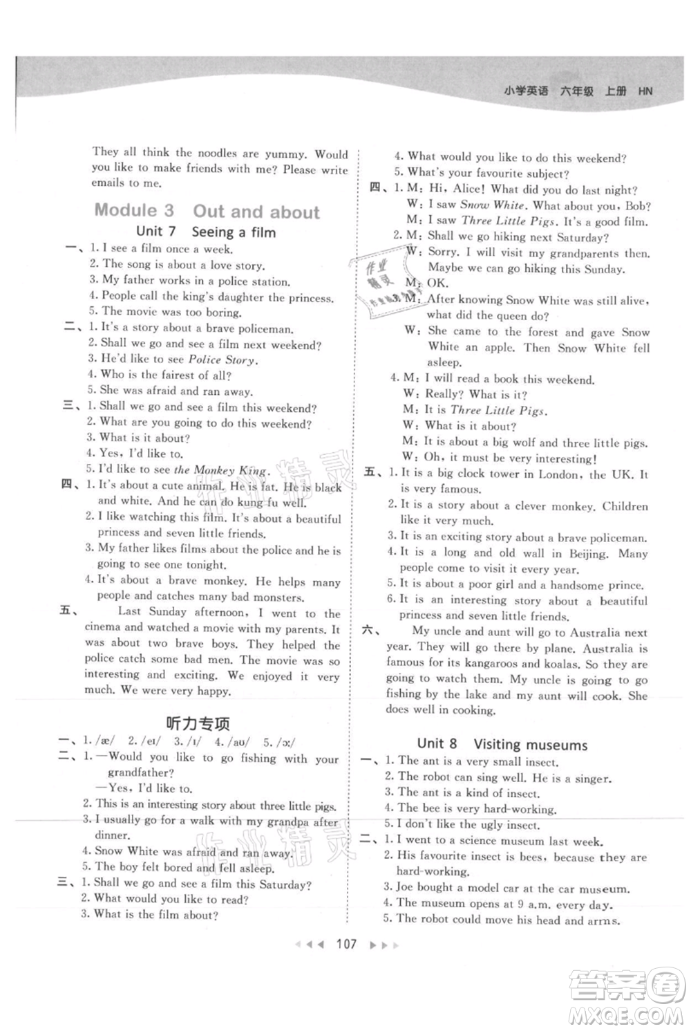 教育科學出版社2021年53天天練六年級上冊英語滬教牛津版參考答案