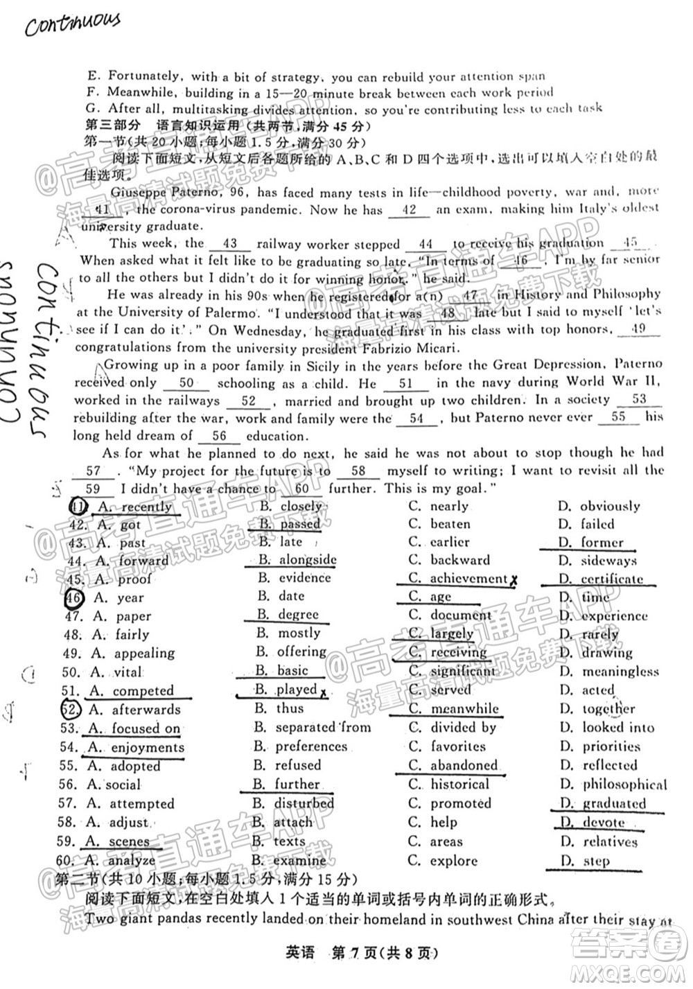 2022屆高三年級(jí)江西智學(xué)聯(lián)盟體第一次聯(lián)考英語(yǔ)試卷及答案