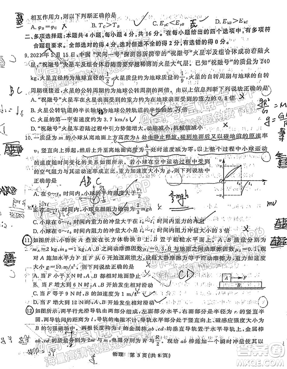 2022屆高三年級江西智學(xué)聯(lián)盟體第一次聯(lián)考物理試卷及答案