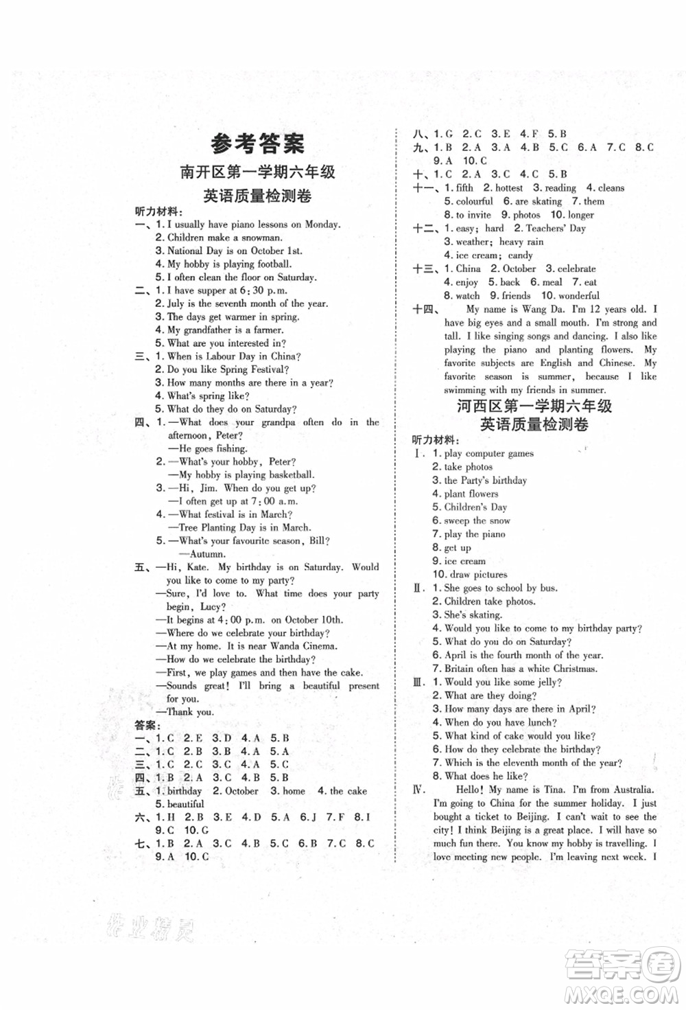 吉林教育出版社2021典中點(diǎn)綜合應(yīng)用創(chuàng)新題六年級(jí)英語(yǔ)上冊(cè)R精通版答案